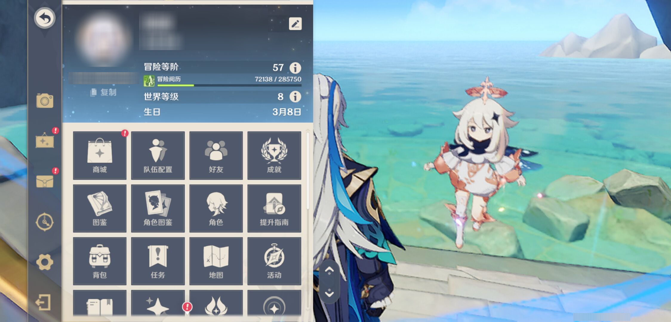 YSMK45248原神账号详情图5