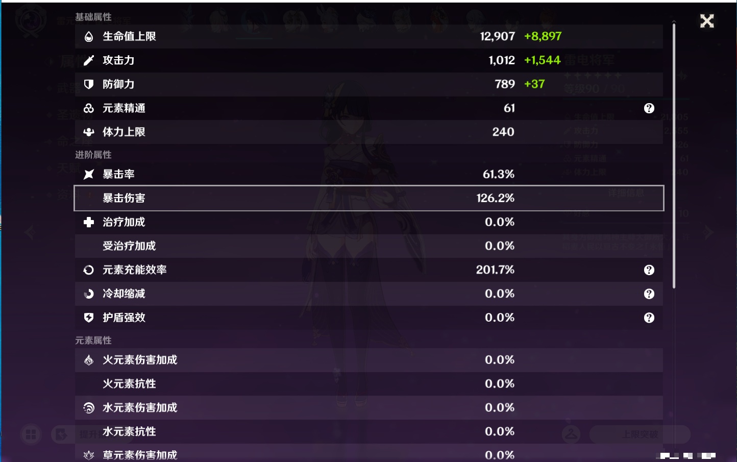YSMK45231原神账号详情图36