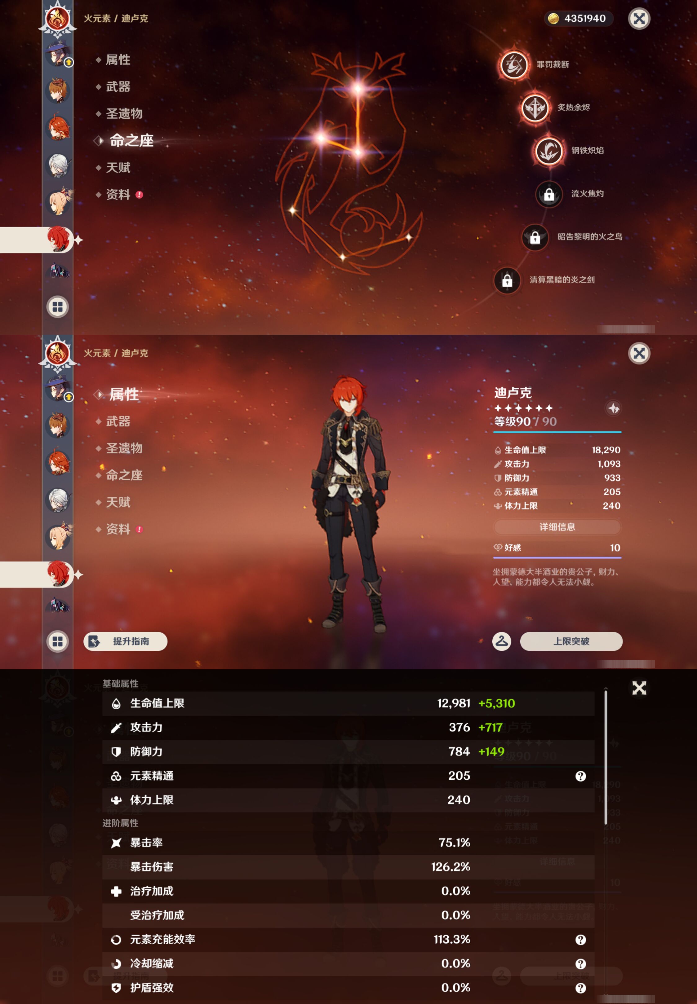 YSMK45226原神账号详情图39