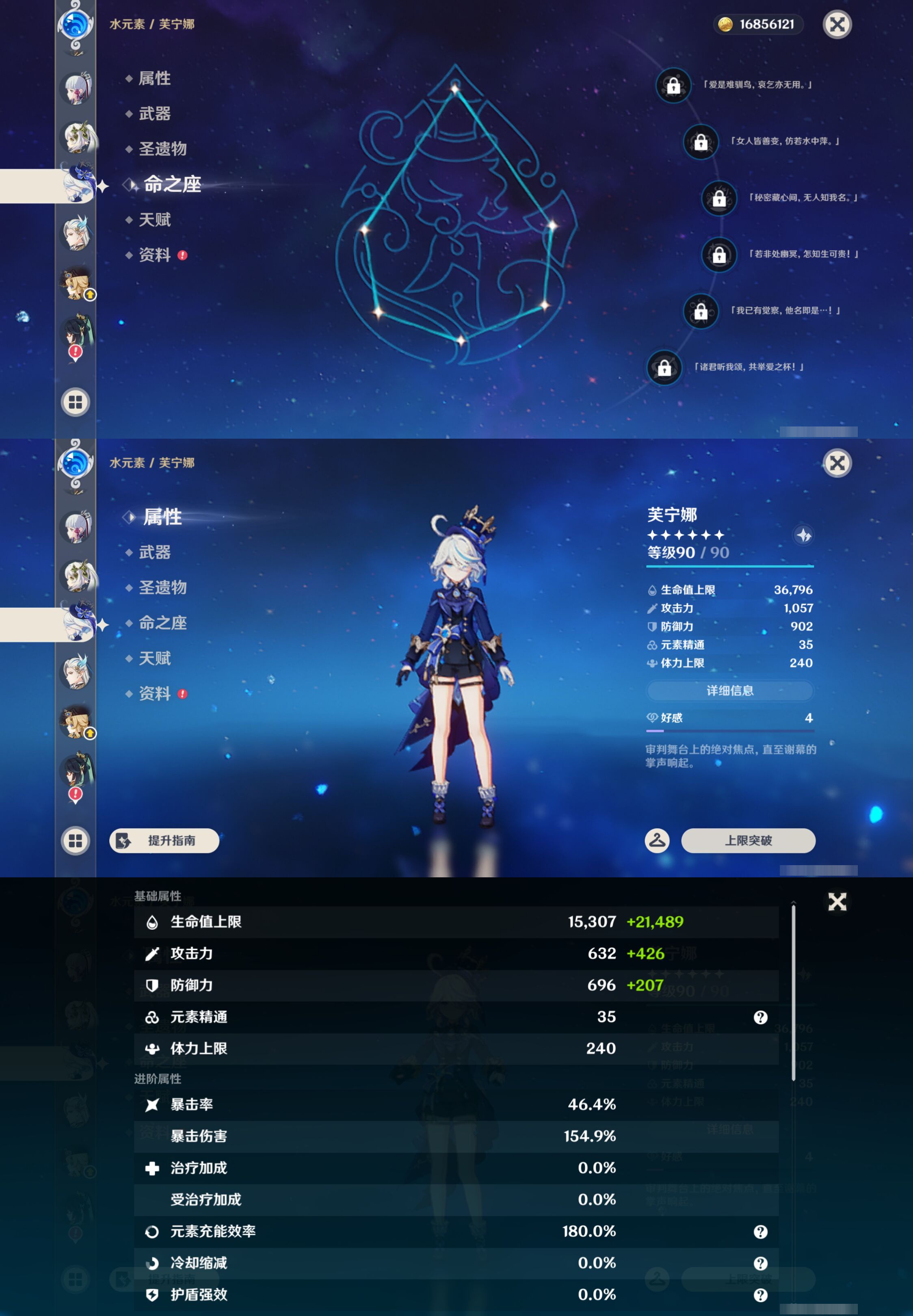 YSMK45245原神账号详情图15