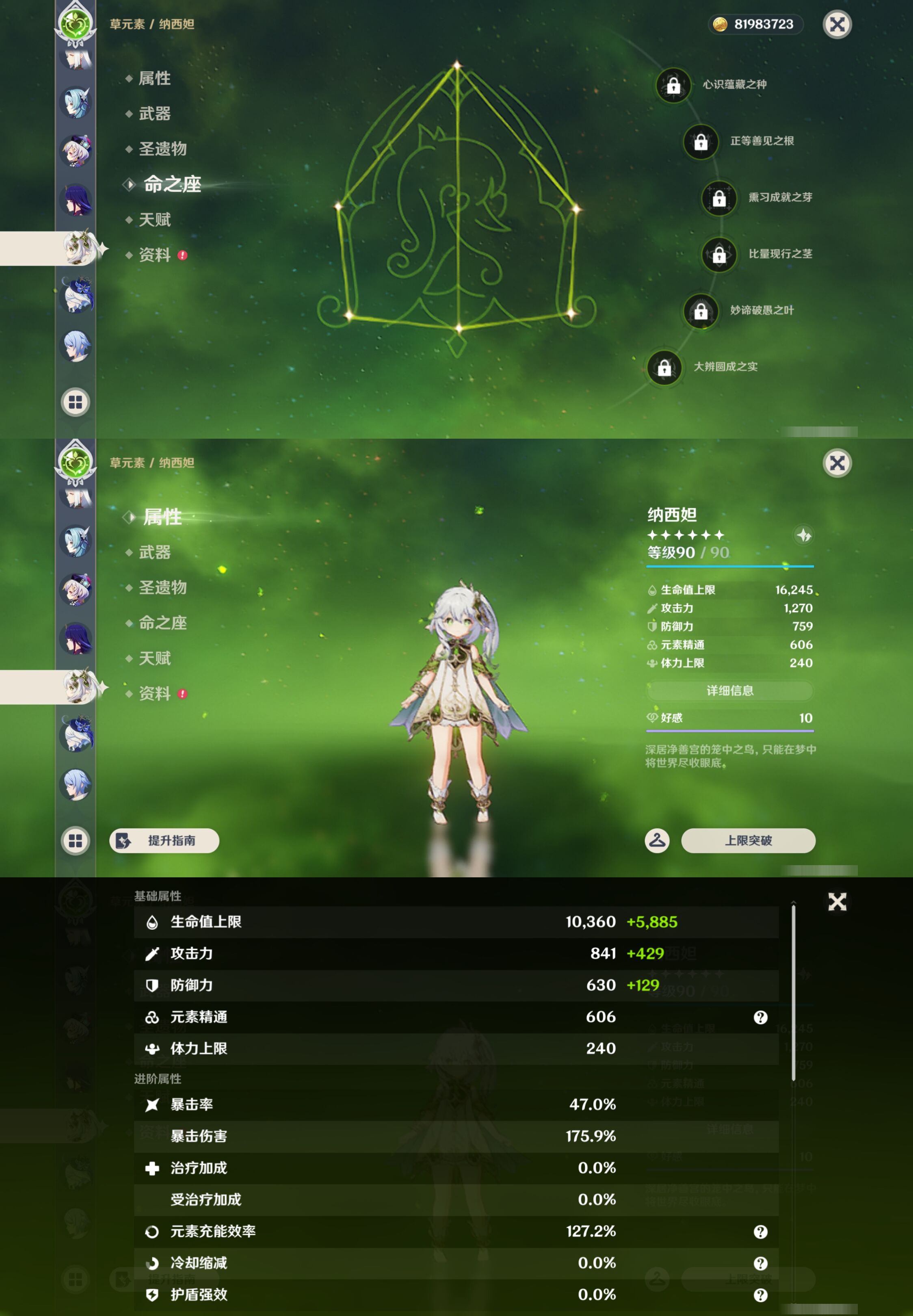 账号详情图片