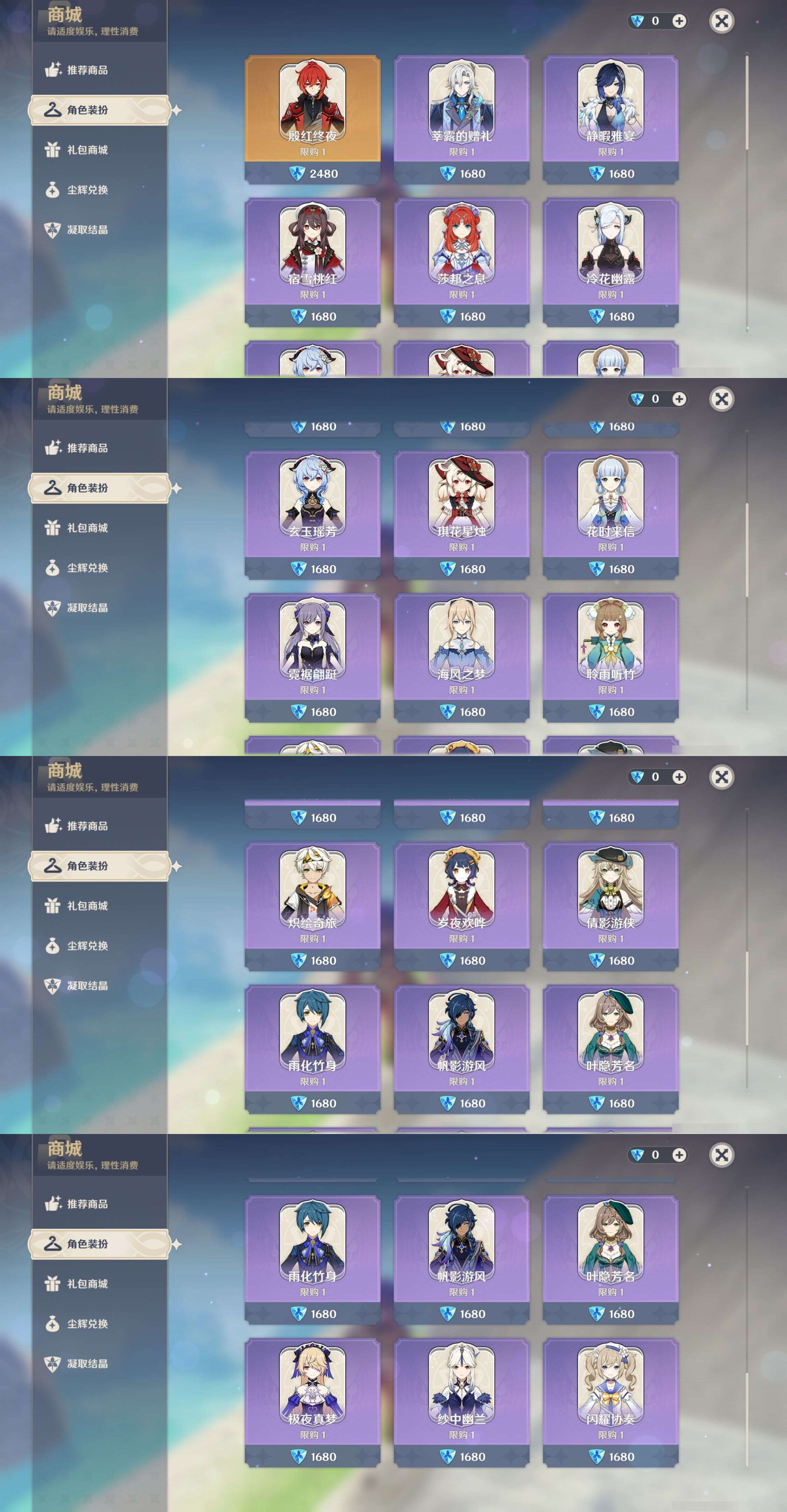 YSMK45229原神账号详情图17