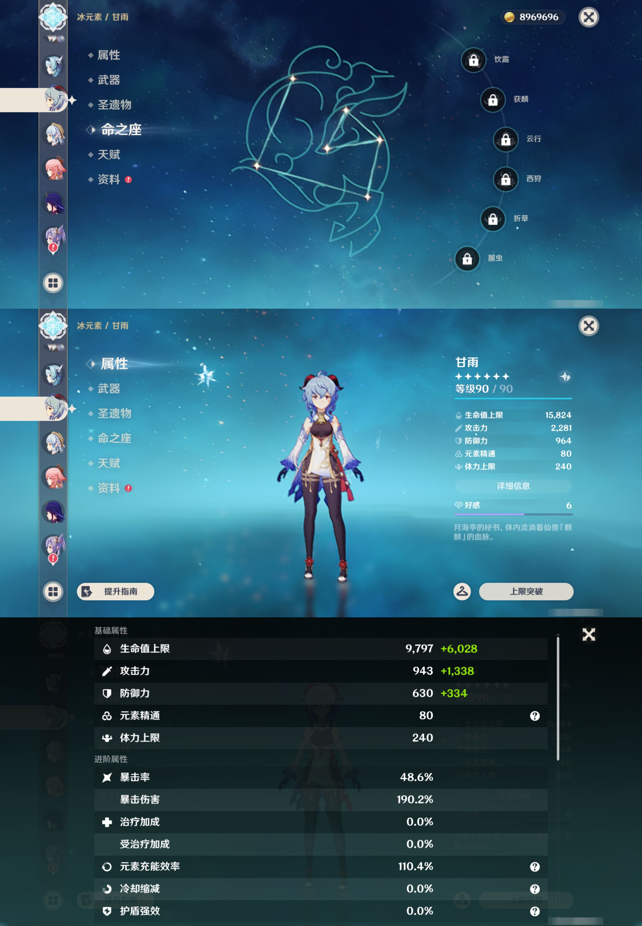 YSMK45236原神账号详情图19