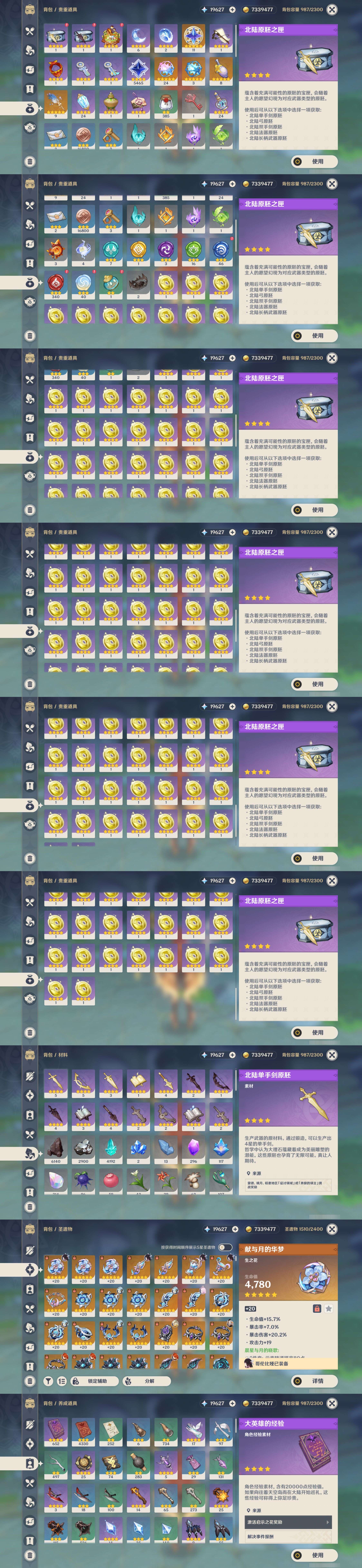 YSMK45257原神账号详情图4