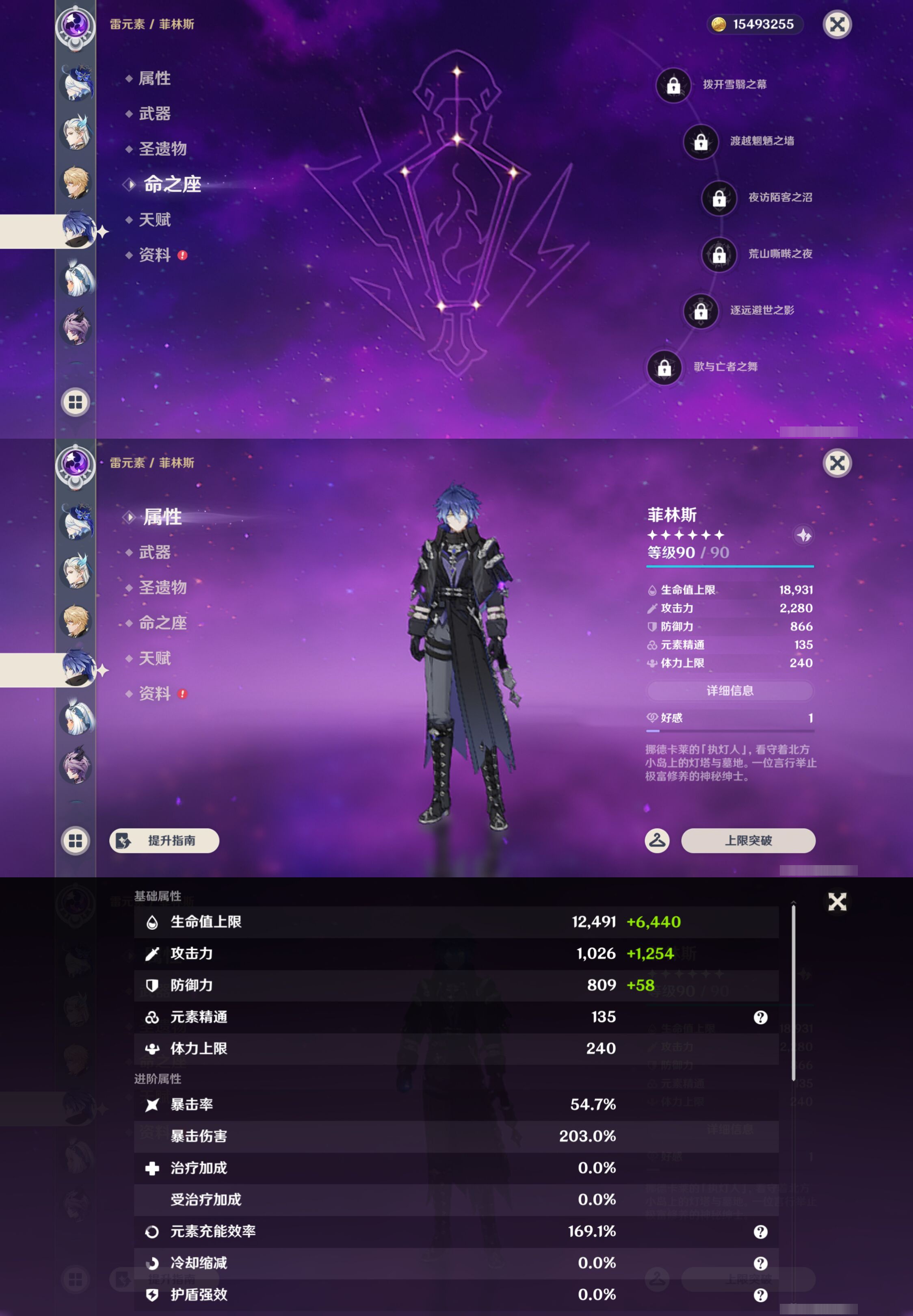 YSMK45233原神账号详情图16