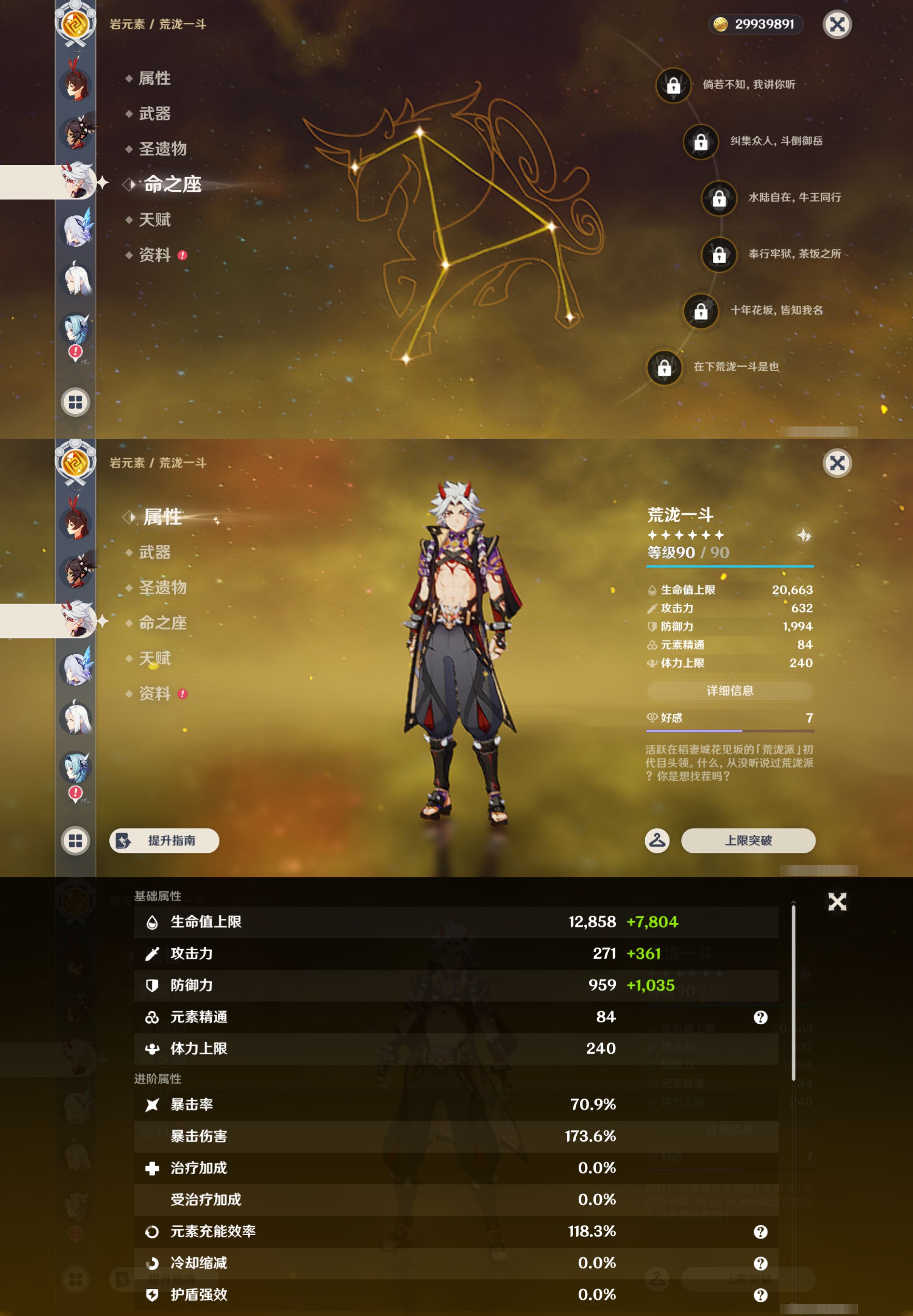 YSMK45230原神账号详情图11