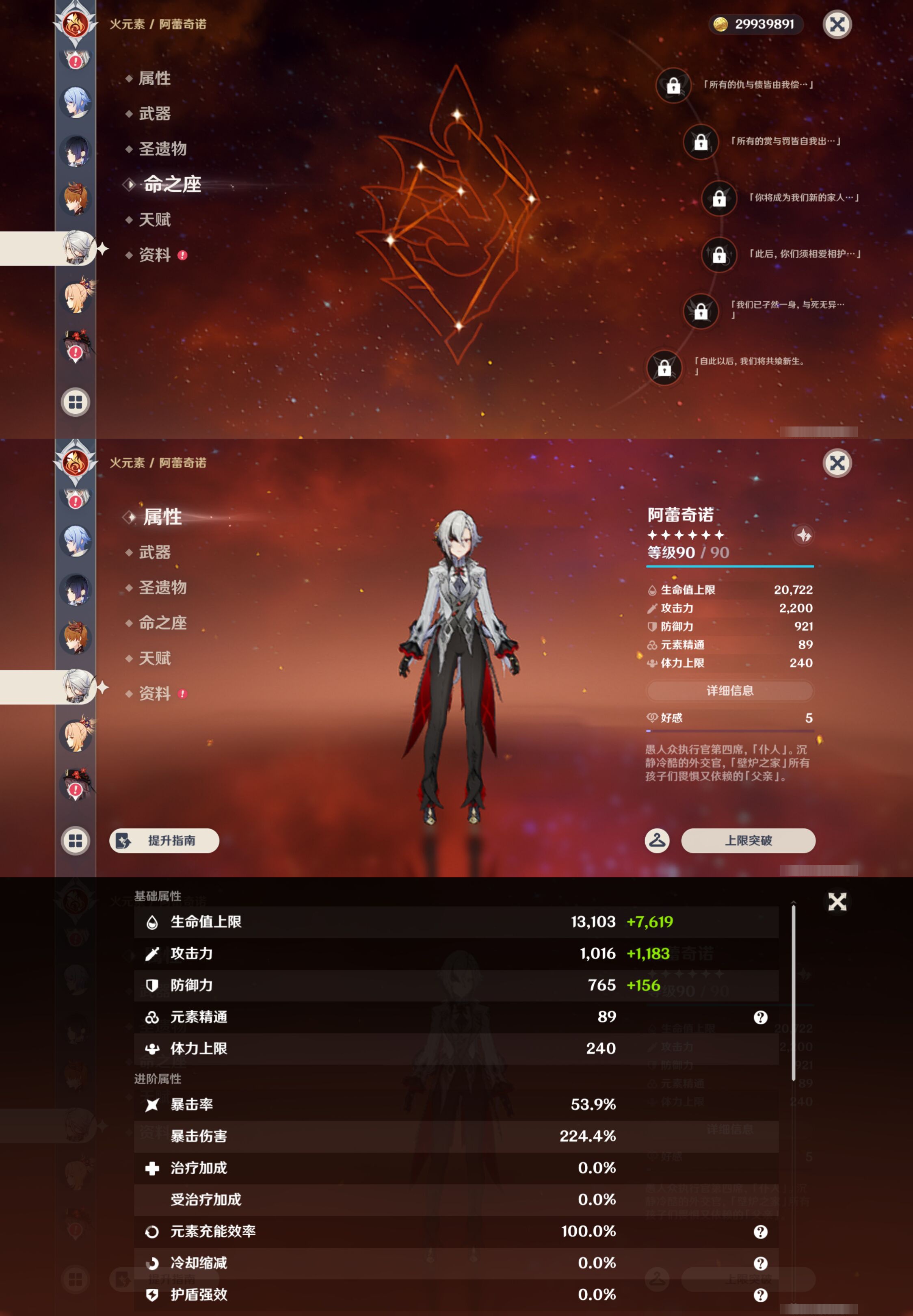 YSMK45230原神账号详情图24