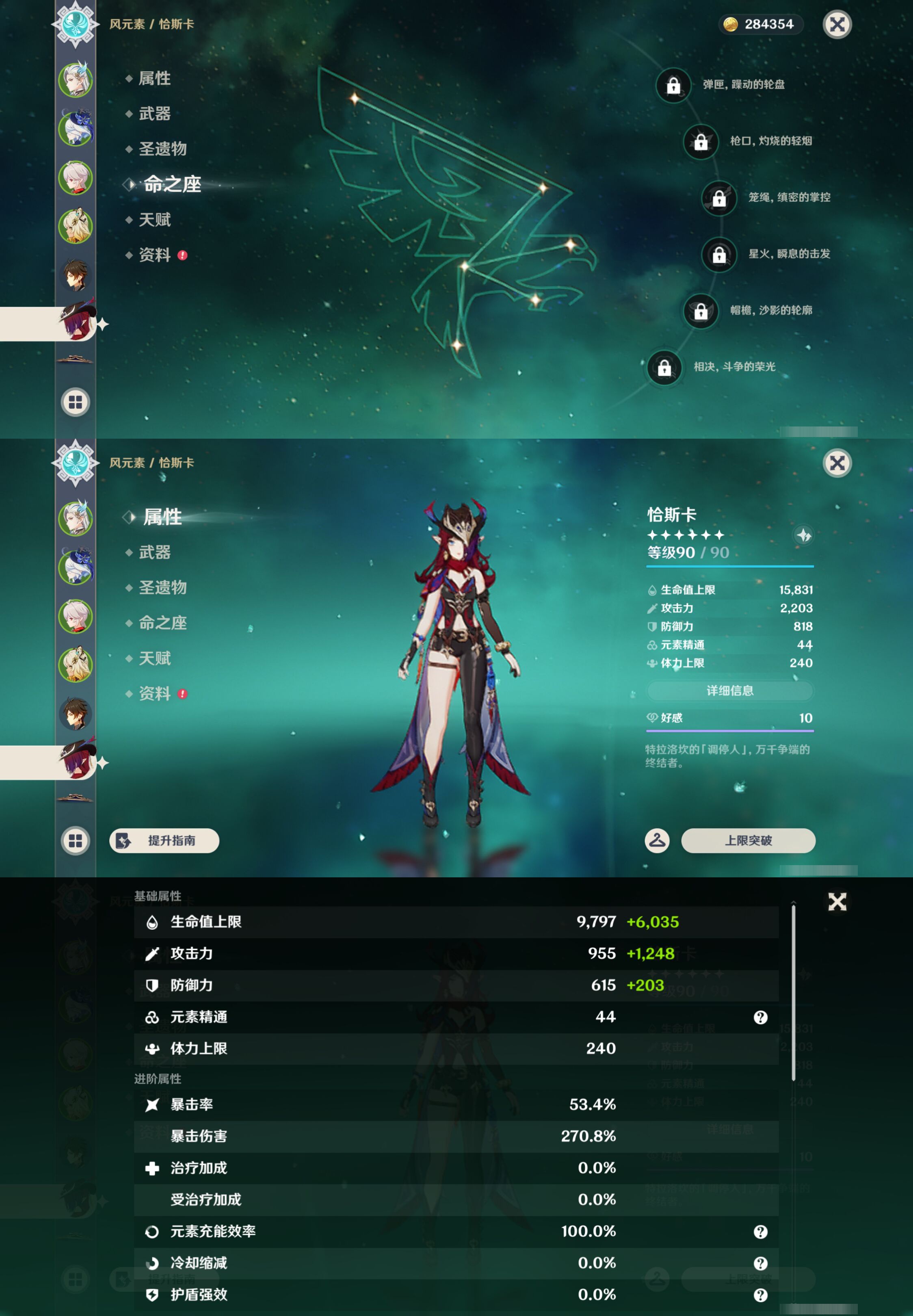 YSMK45234原神账号详情图13