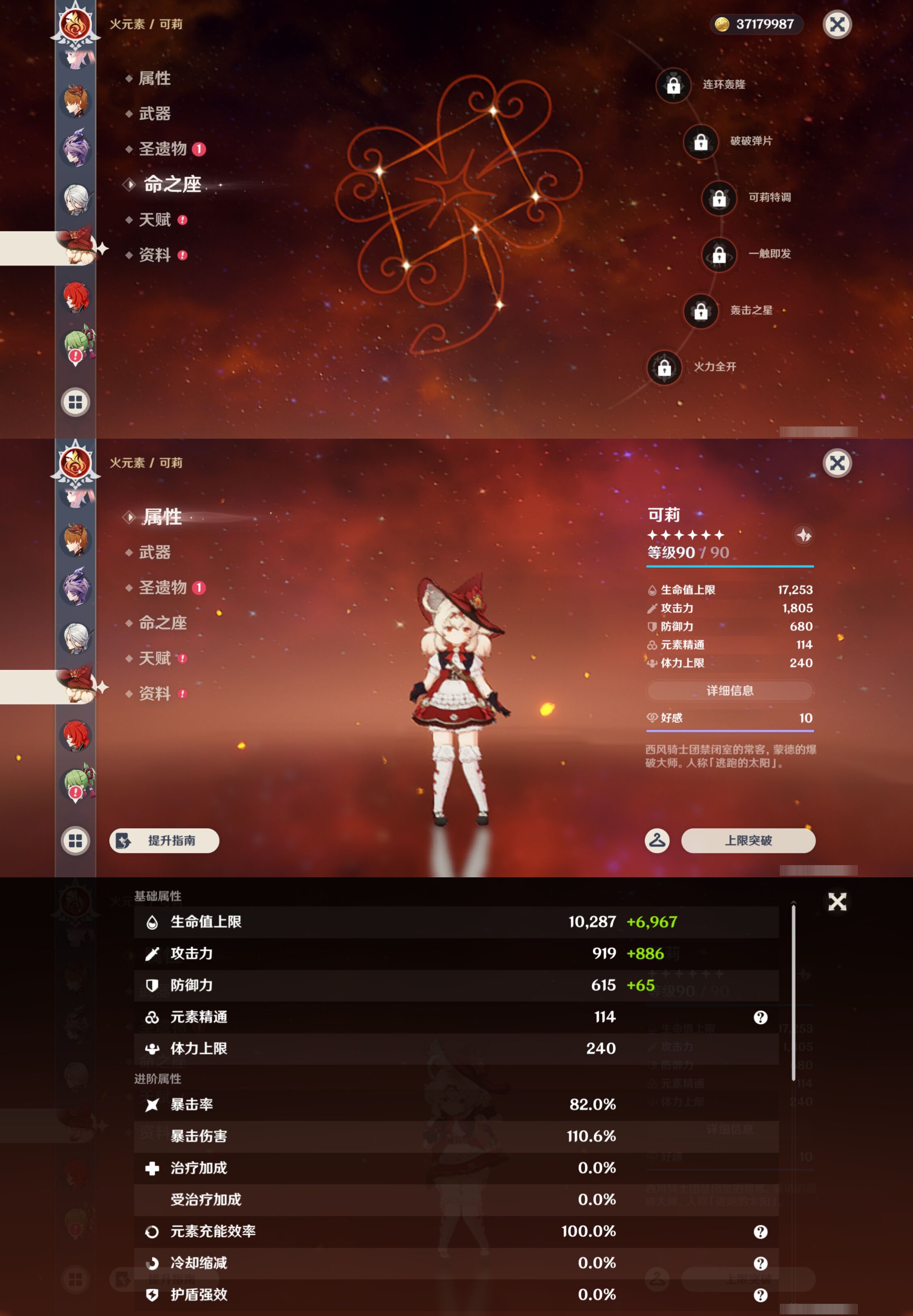 YSMK45238原神账号详情图28