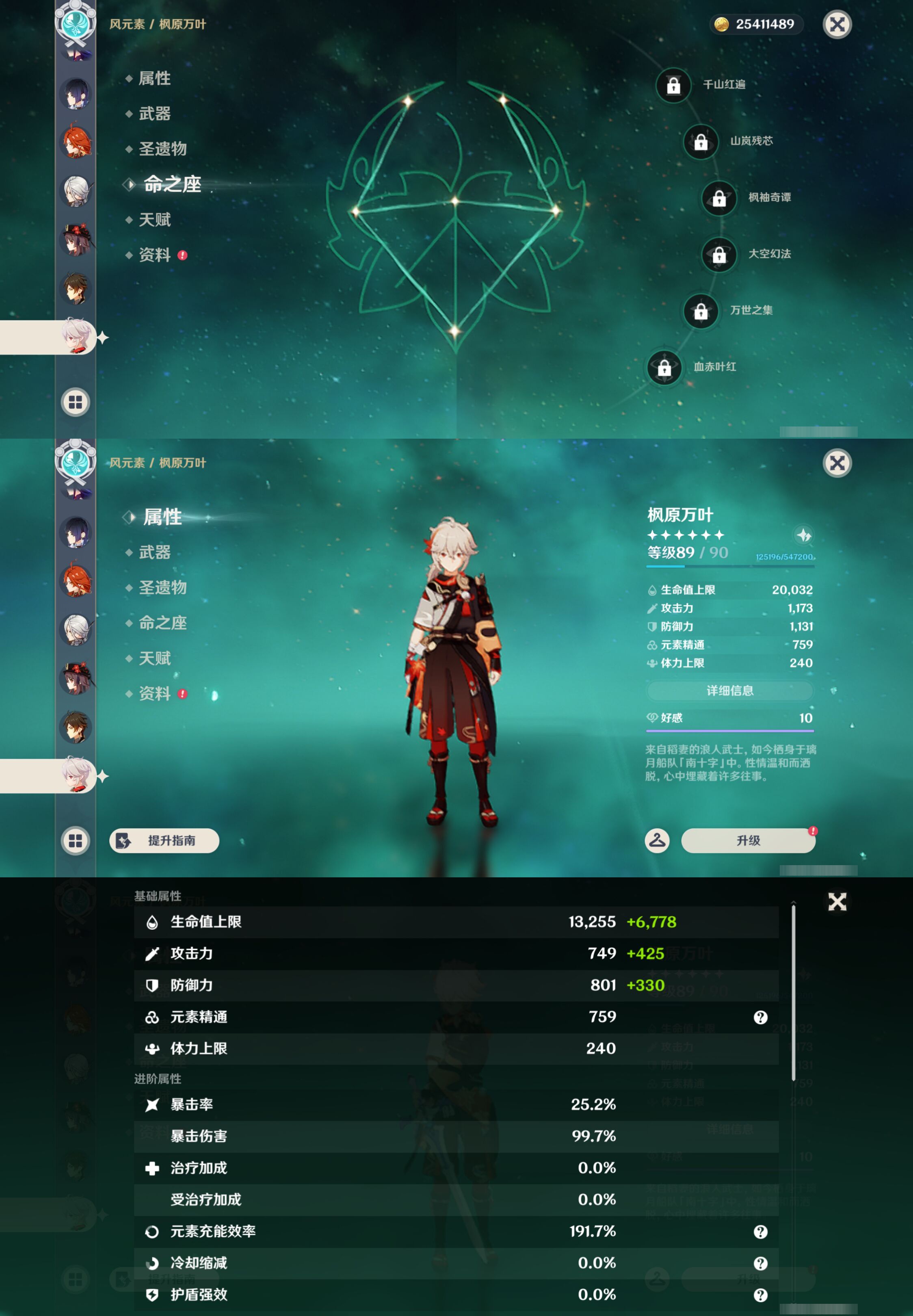 YSMK45247原神账号详情图25