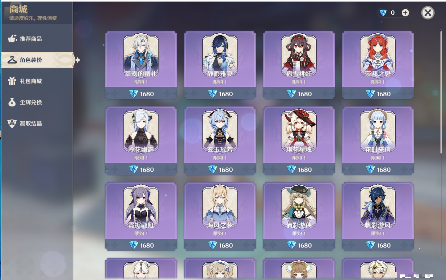 YSMK45231原神账号详情图78