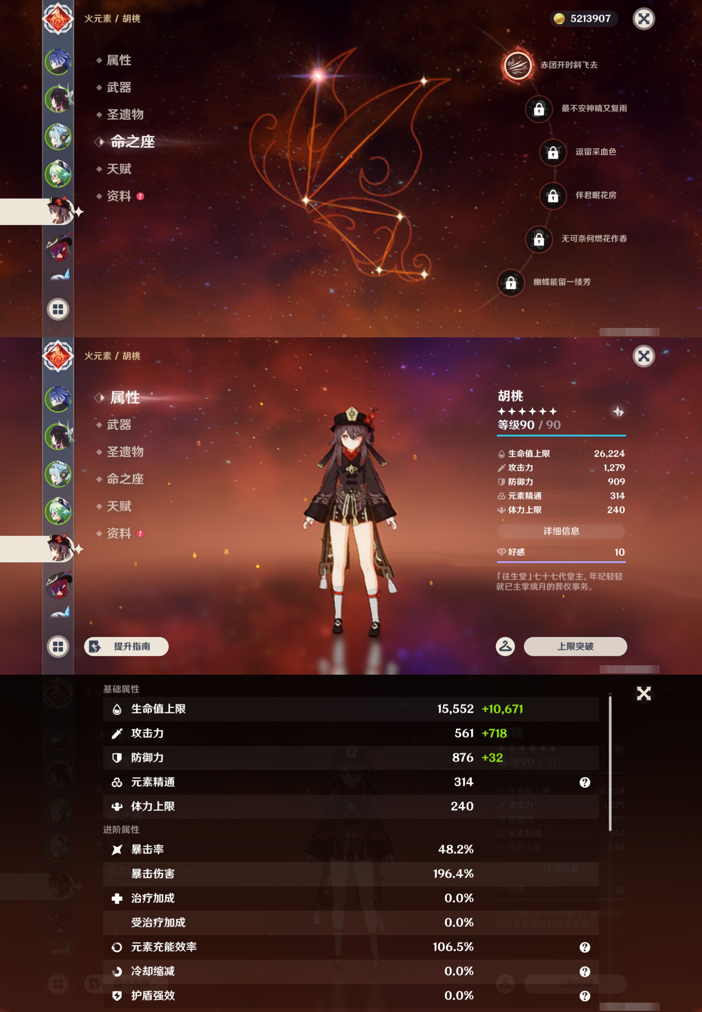 YSMK45258原神账号详情图11