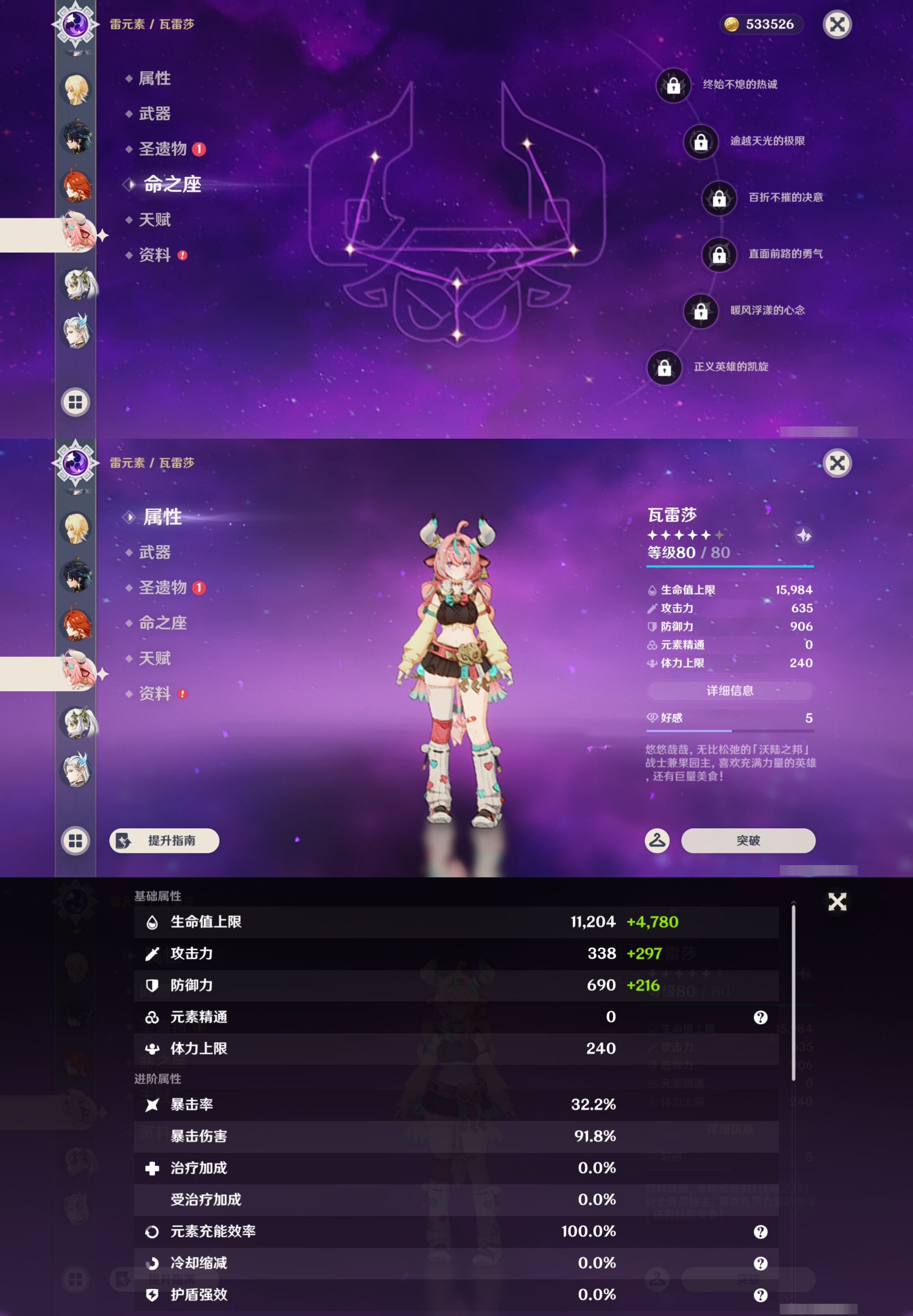 YSMK45227原神账号详情图14