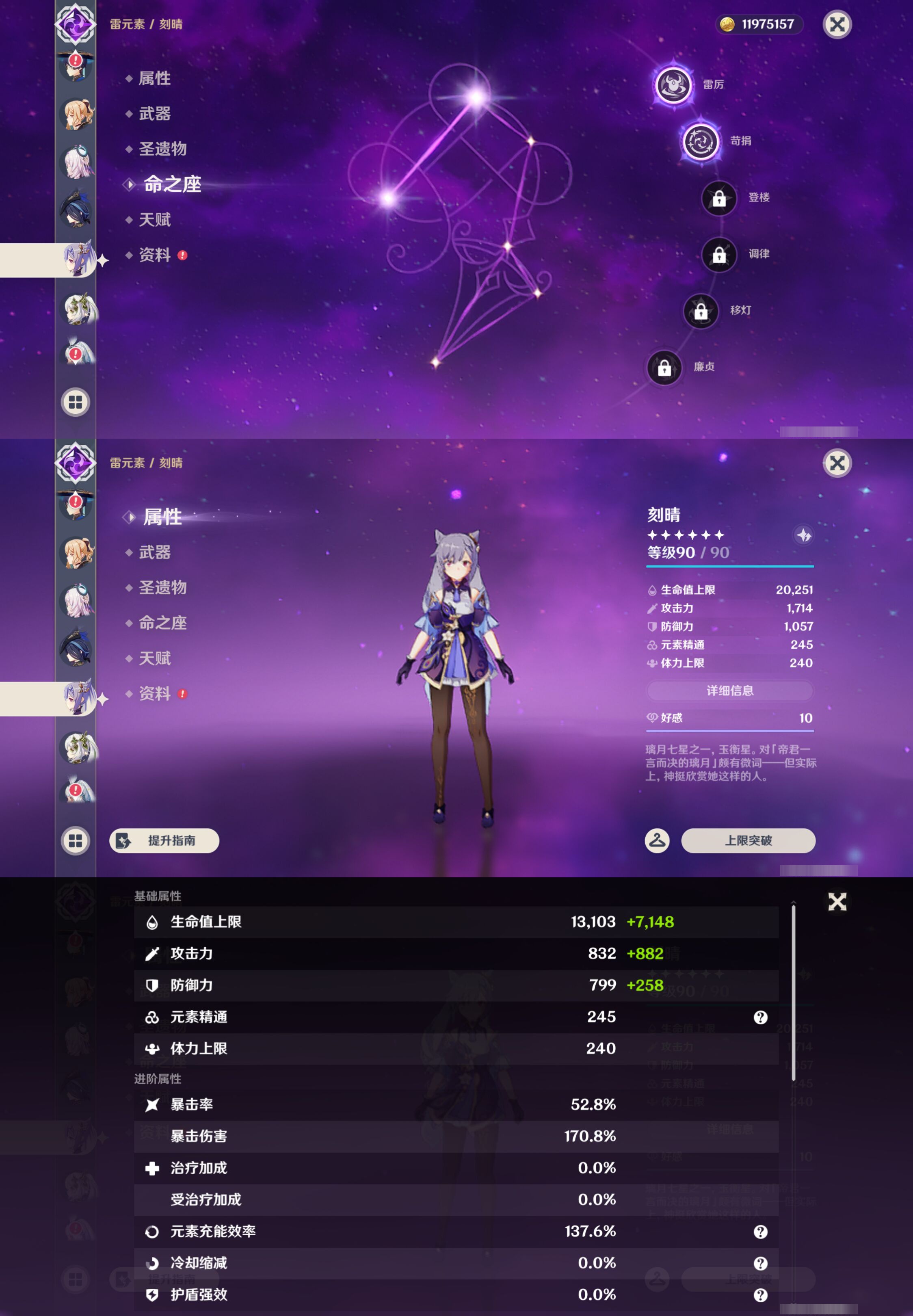 YSMK45255原神账号详情图27