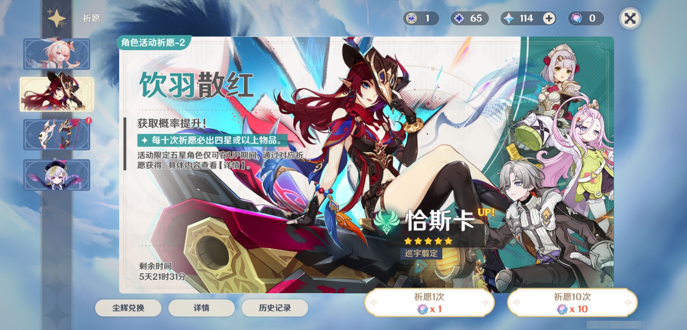 YSMK45229原神账号详情图6