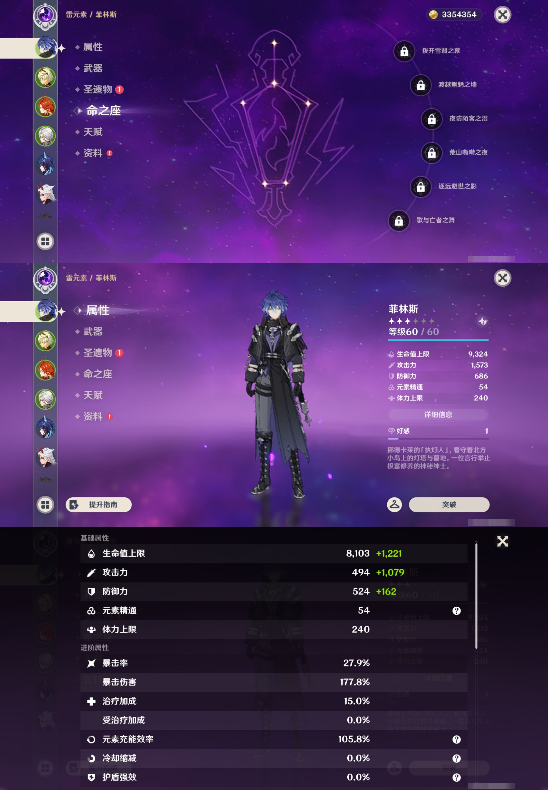 YSMK45240原神账号详情图8 YSMK45240原神账号详情图8