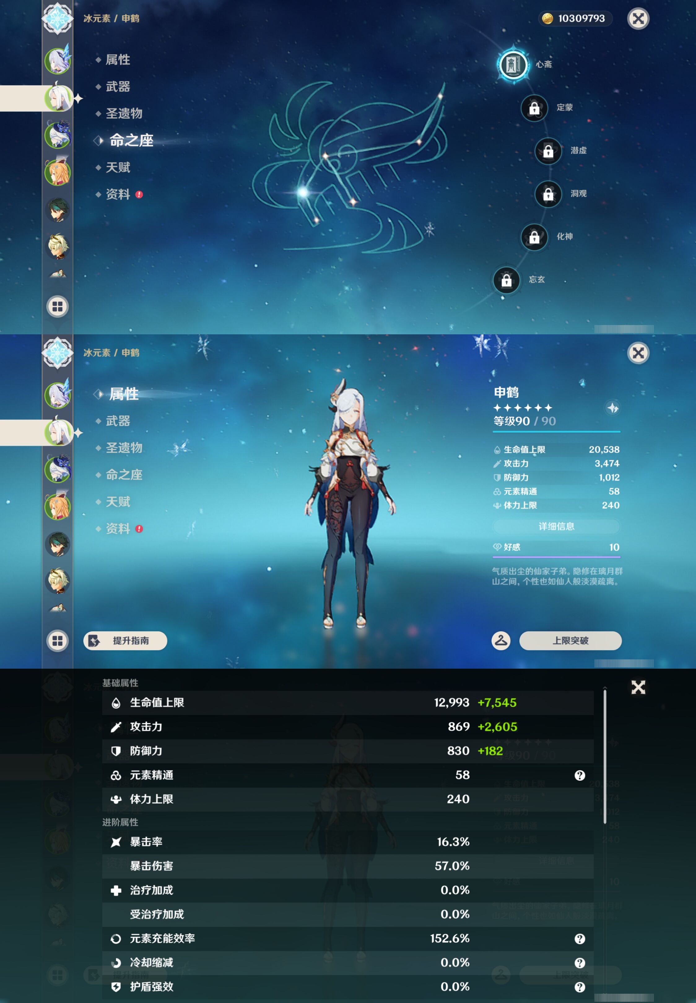 YSMK45243原神账号详情图9