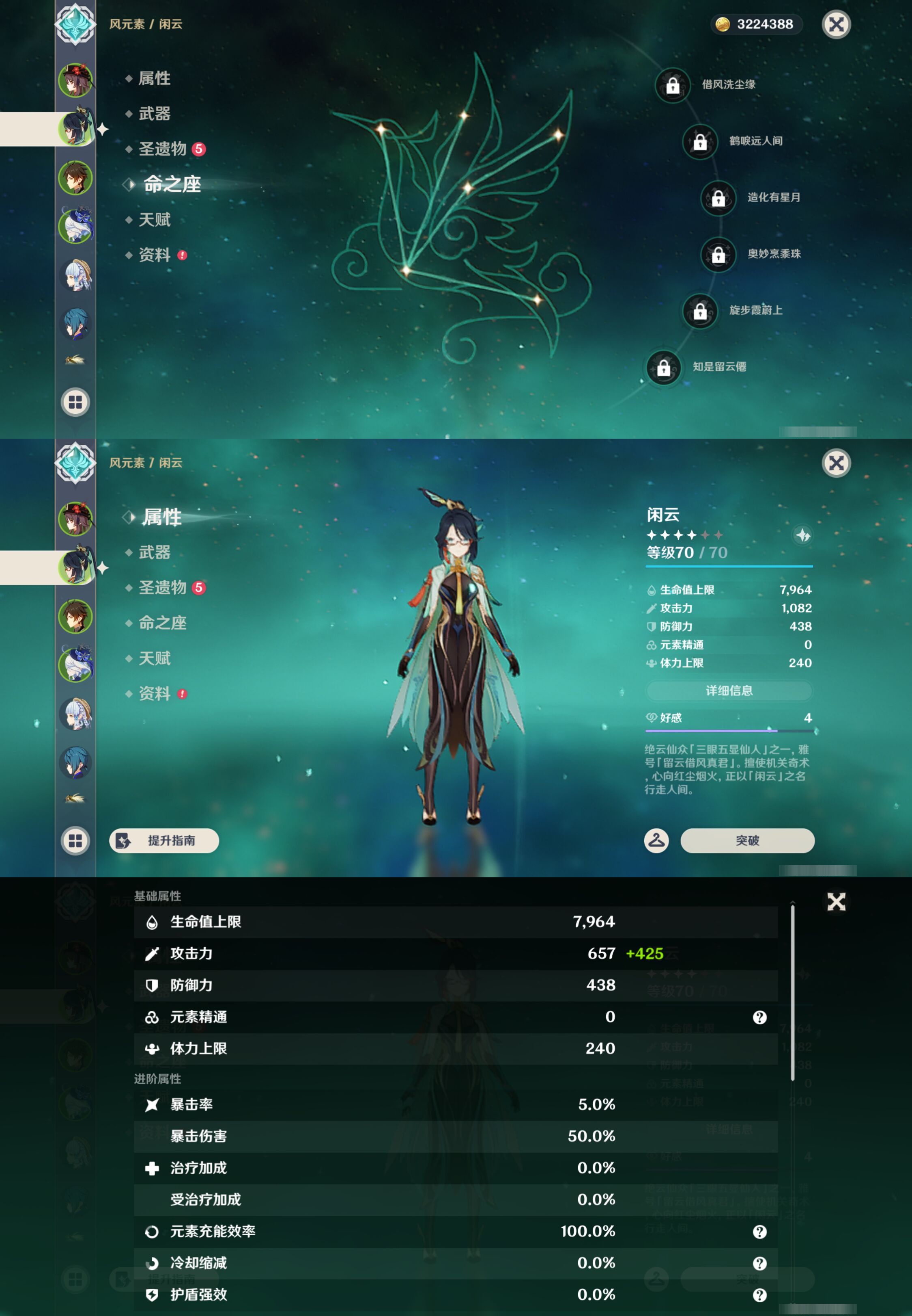 YSMK45251原神账号详情图9