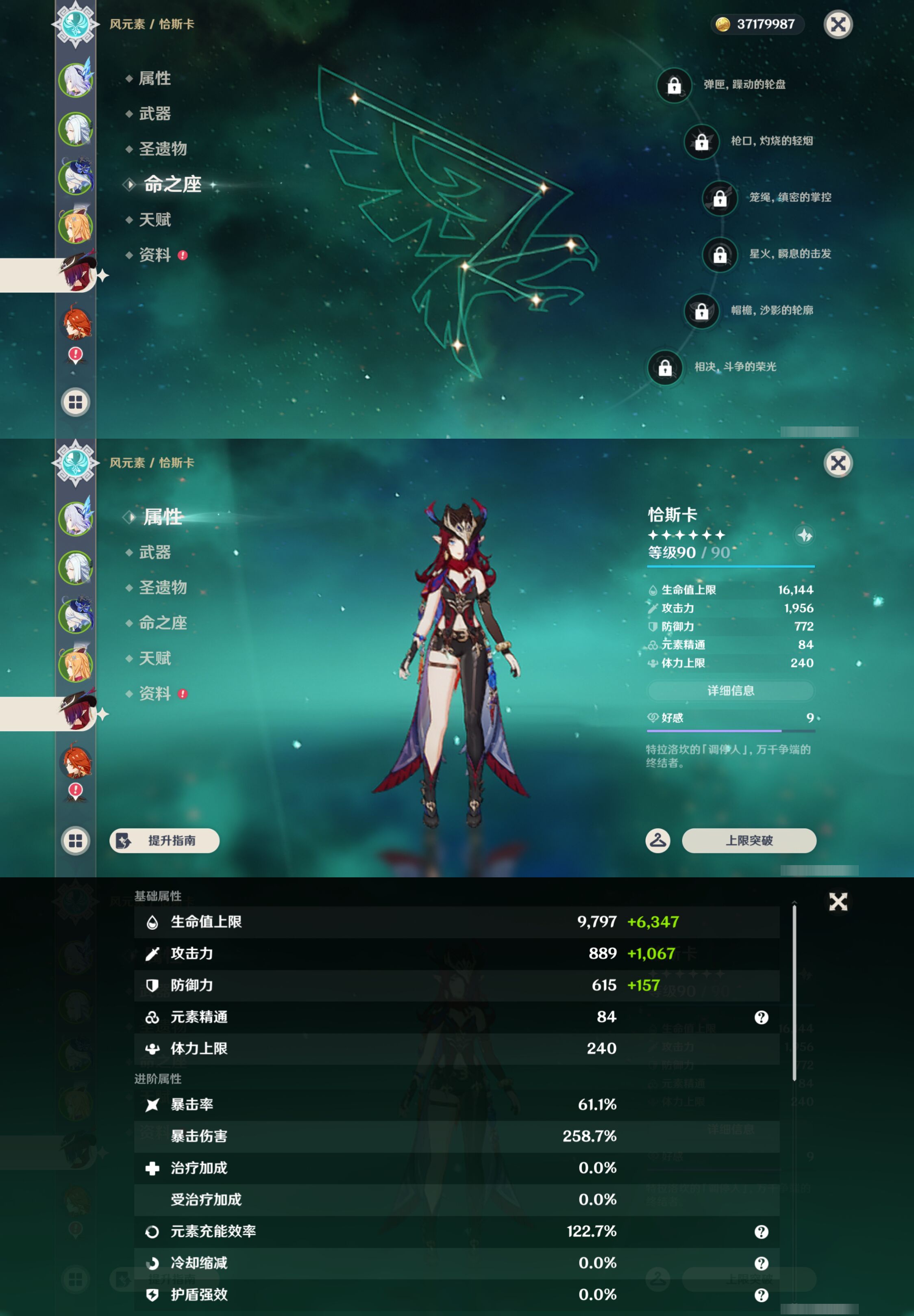 YSMK45238原神账号详情图12