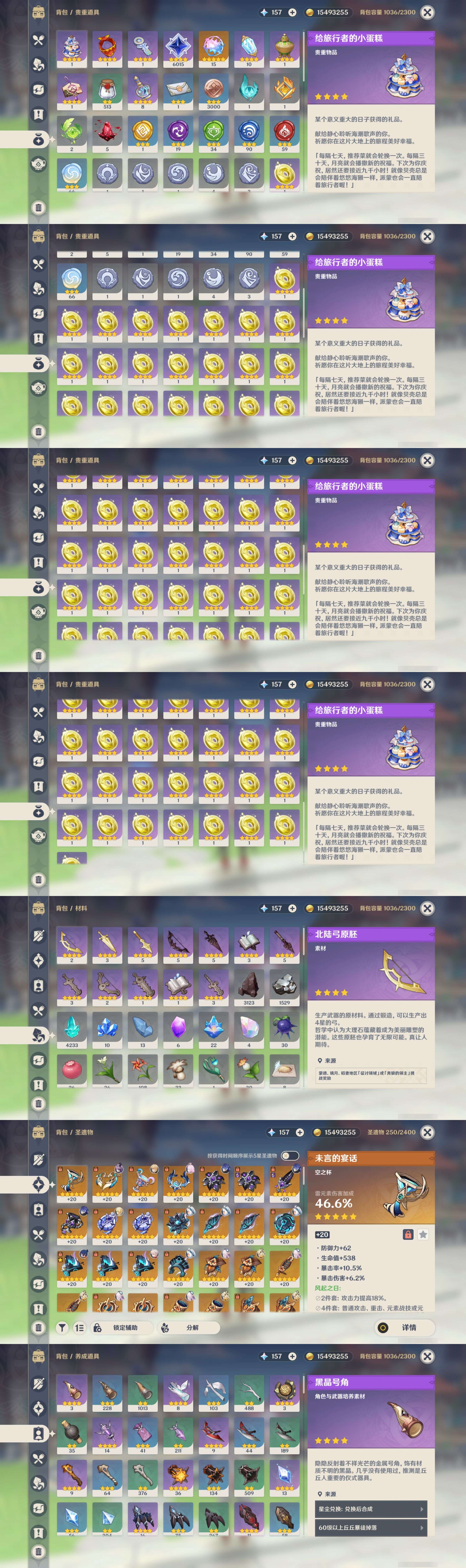 YSMK45233原神账号详情图4