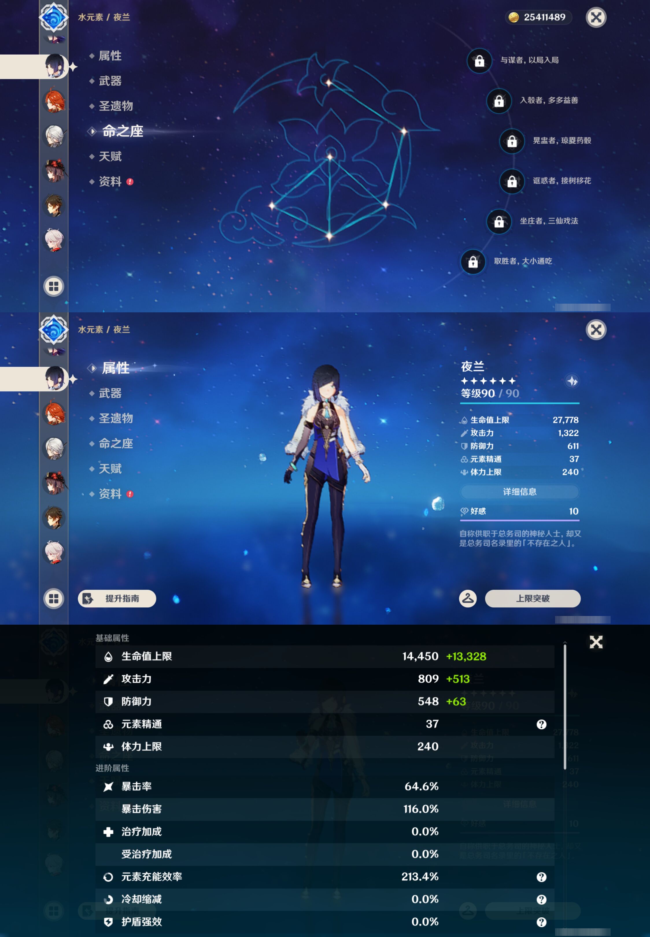 YSMK45247原神账号详情图20