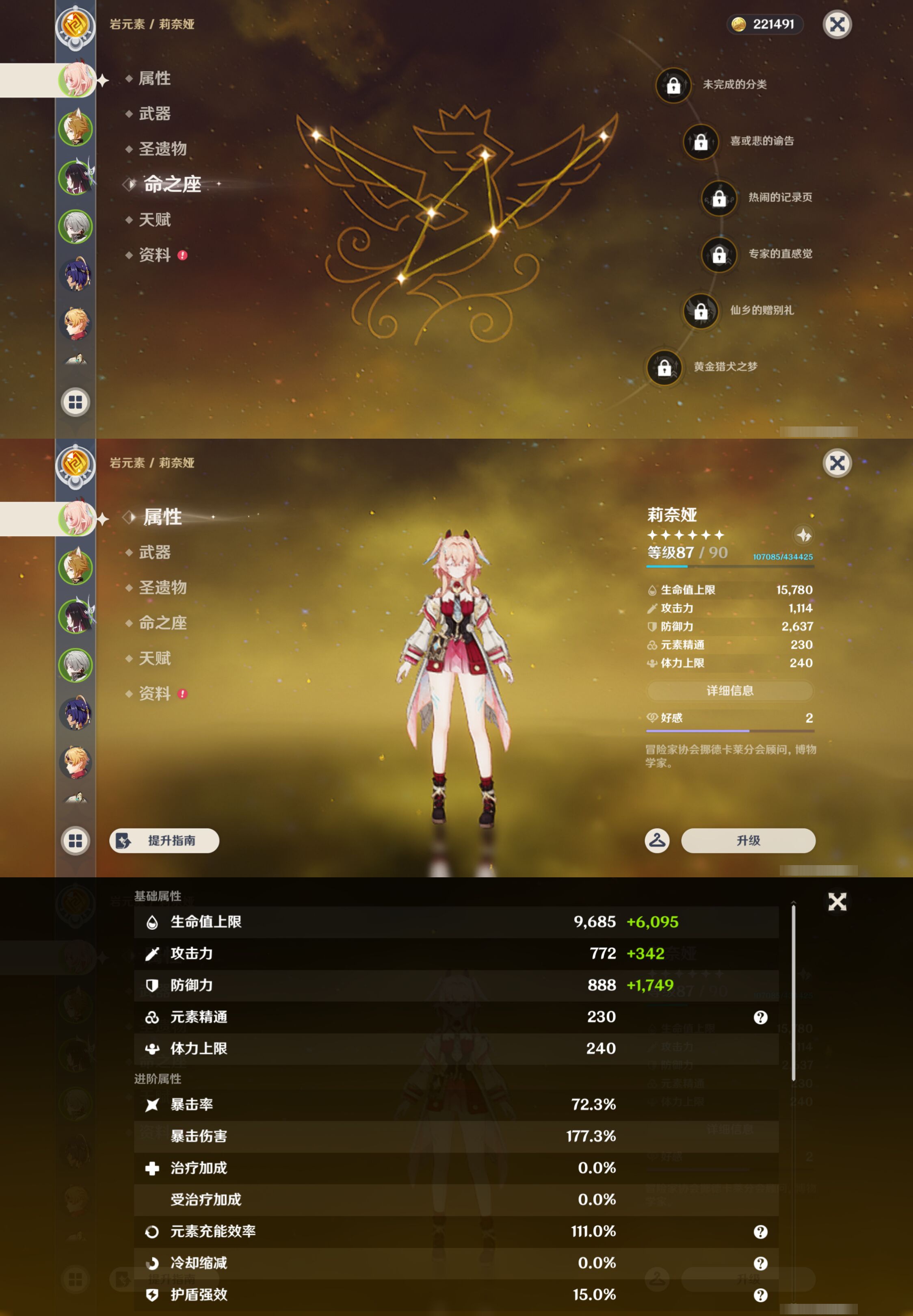 YSMK45249原神账号详情图8 YSMK45249原神账号详情图8
