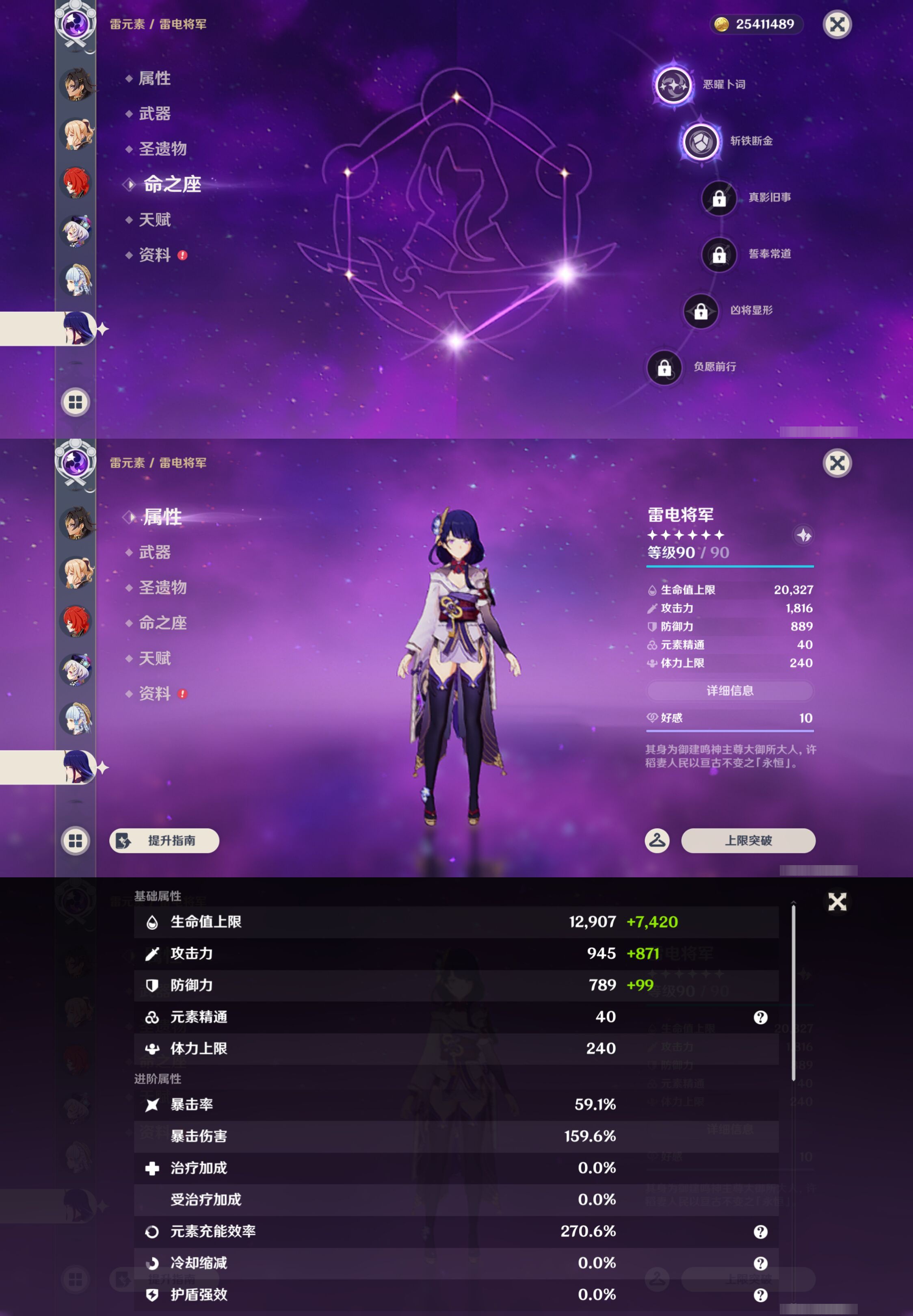 YSMK45247原神账号详情图19