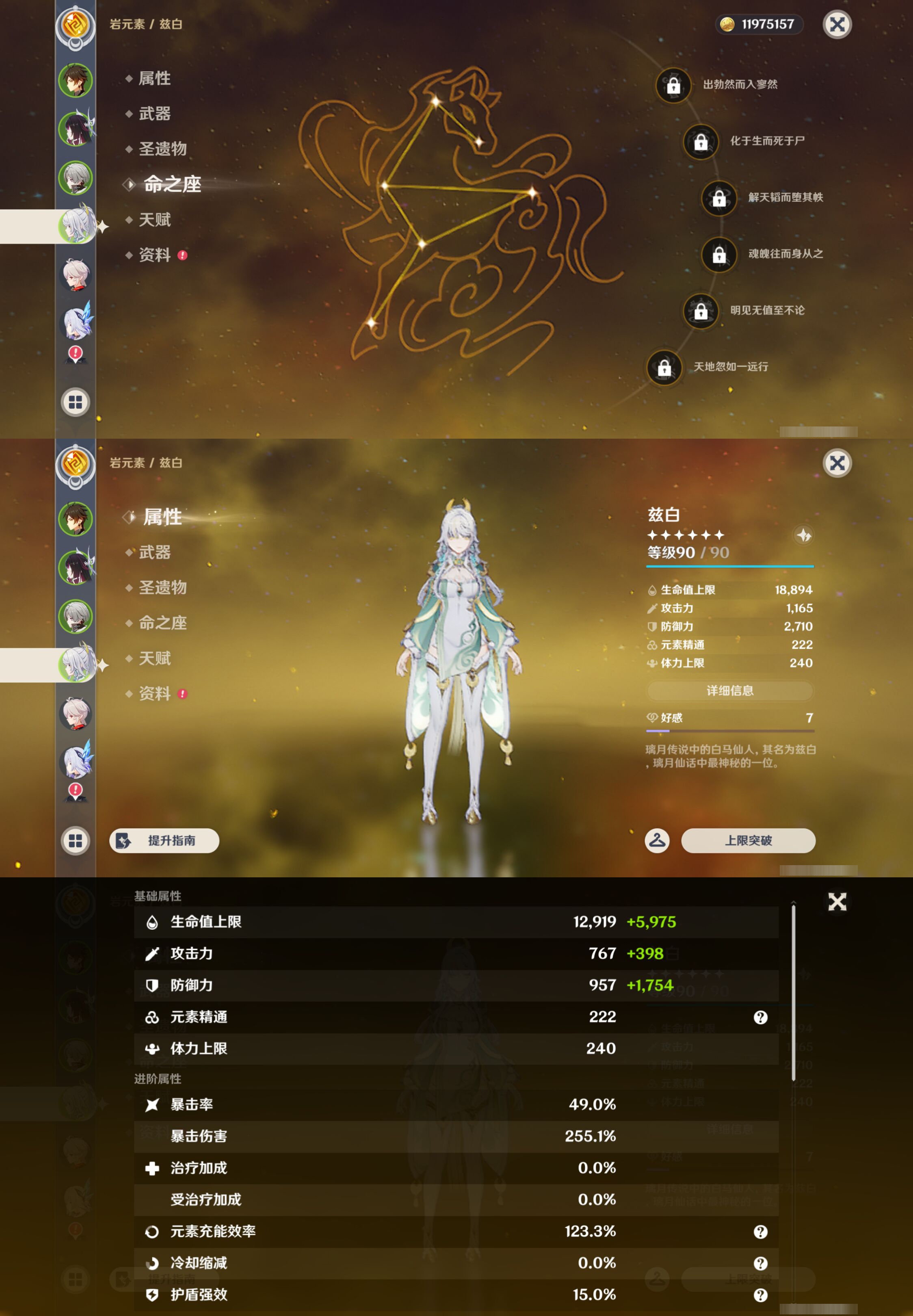 YSMK45255原神账号详情图10