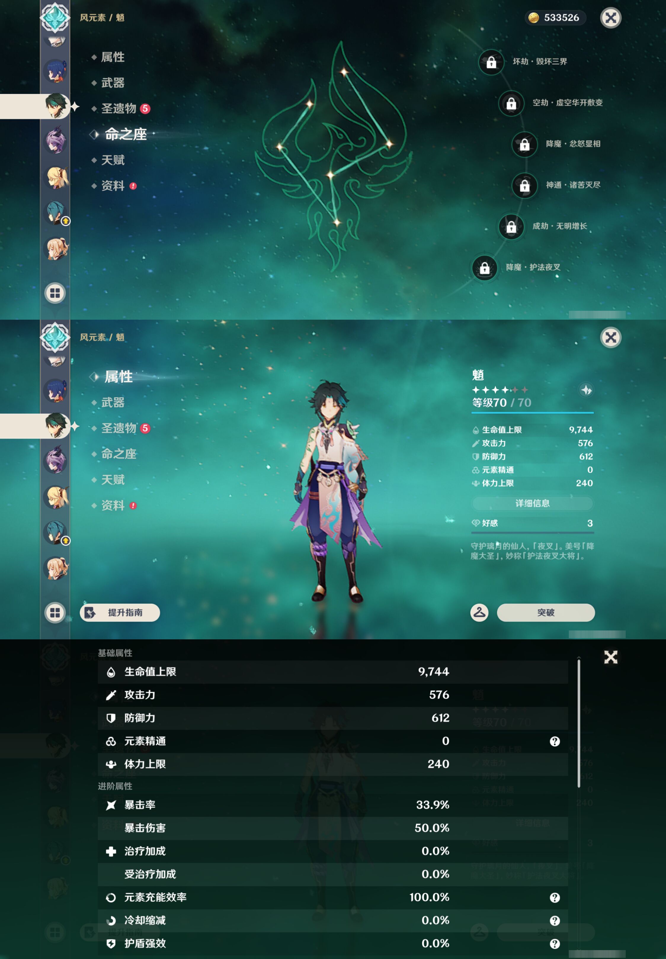 YSMK45227原神账号详情图17