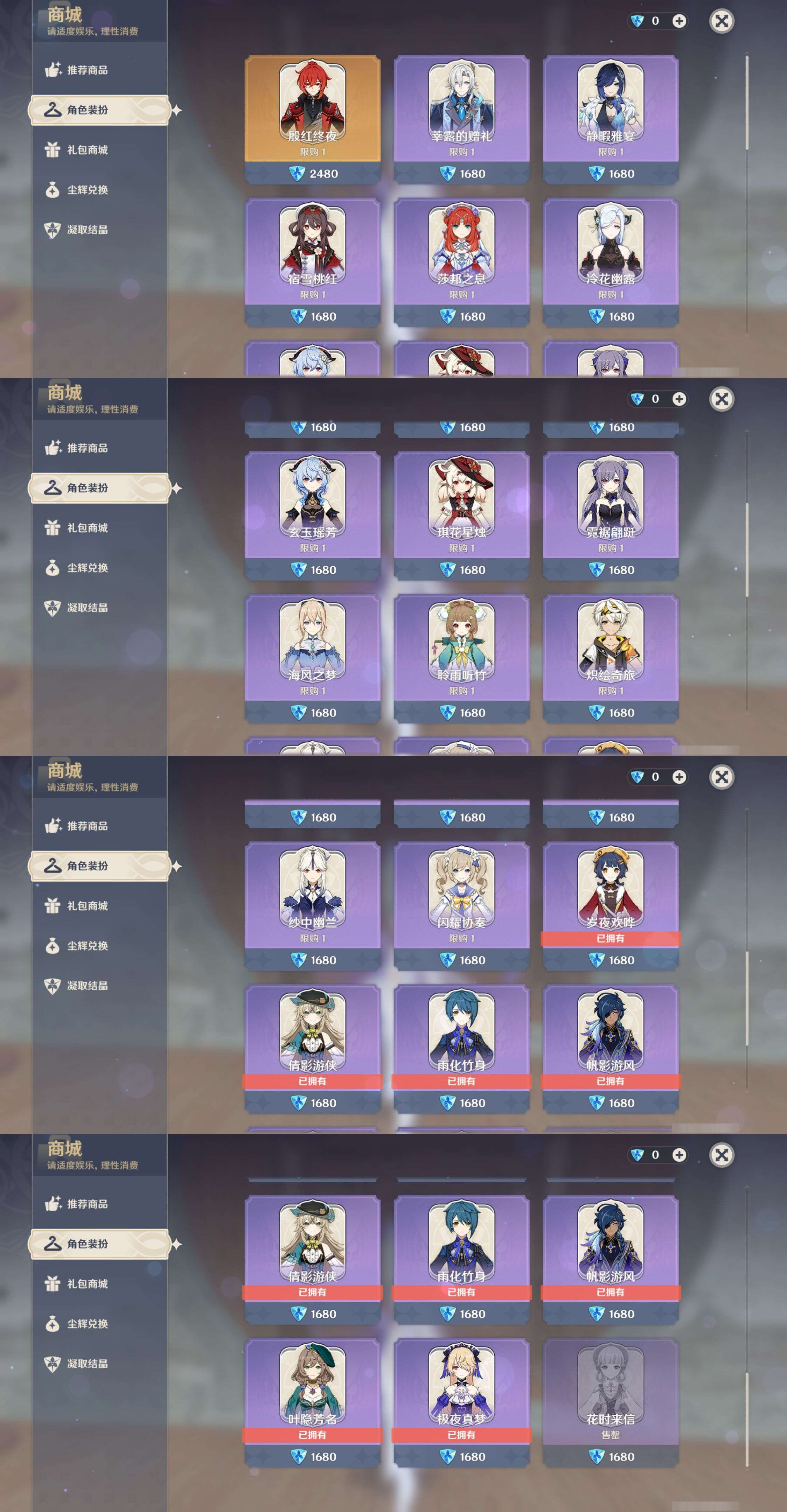 YSMK45247原神账号详情图46