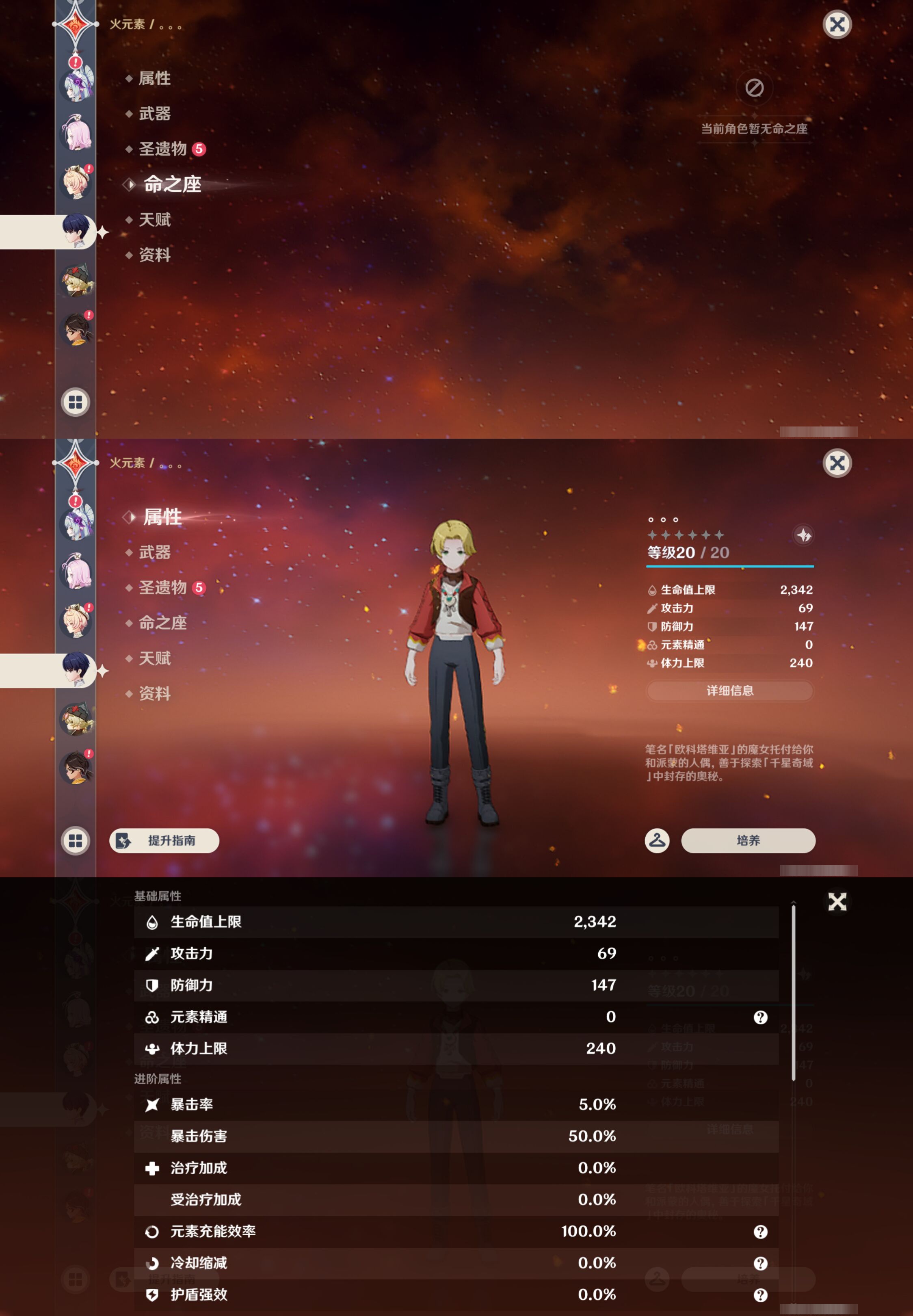 YSMK45255原神账号详情图39