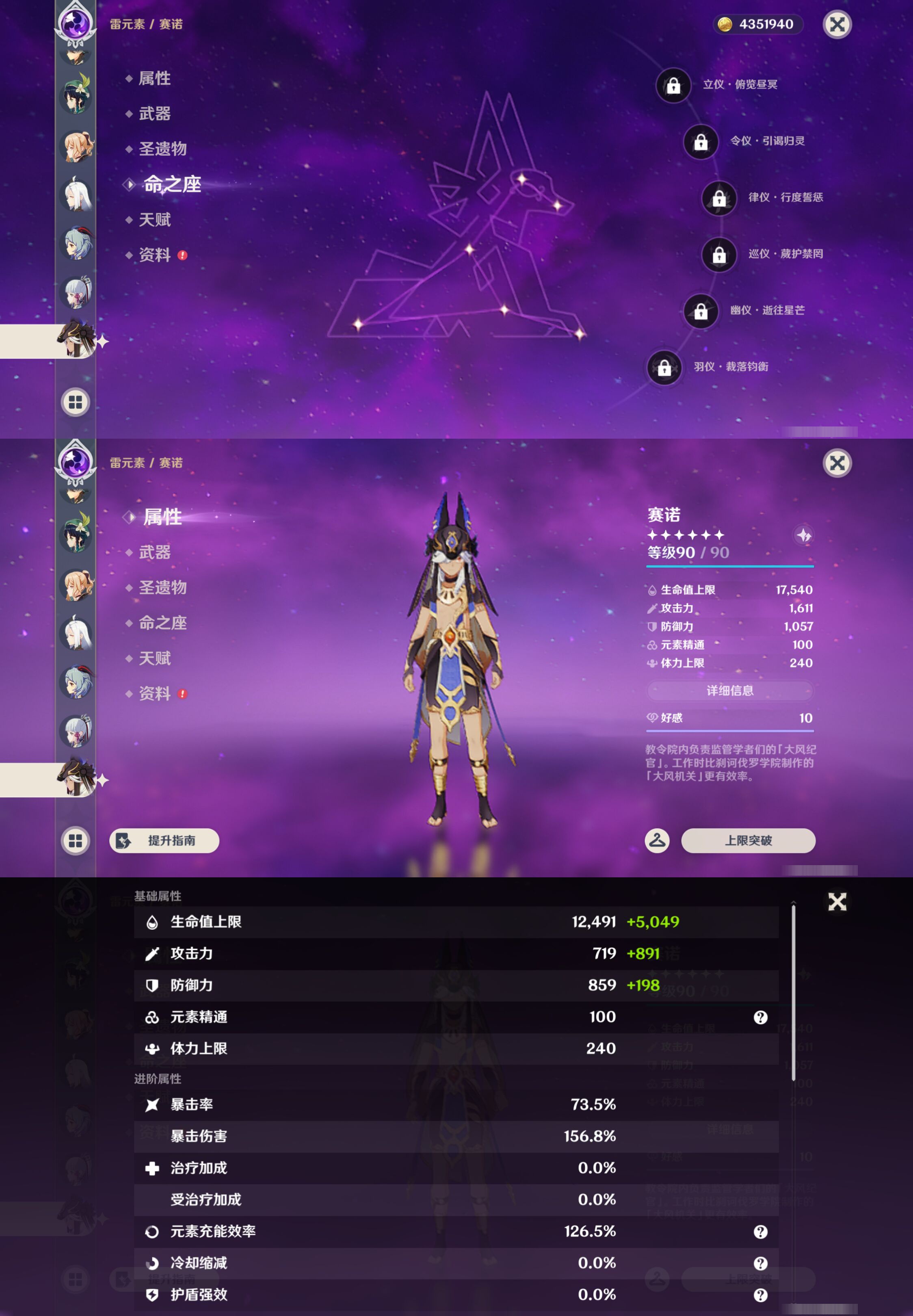 YSMK45226原神账号详情图22