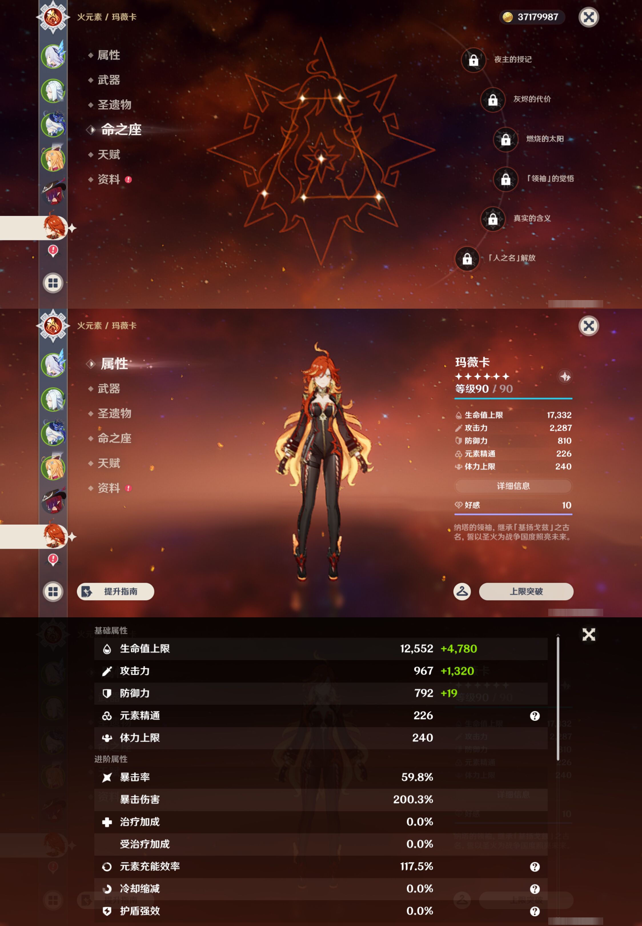 YSMK45238原神账号详情图13