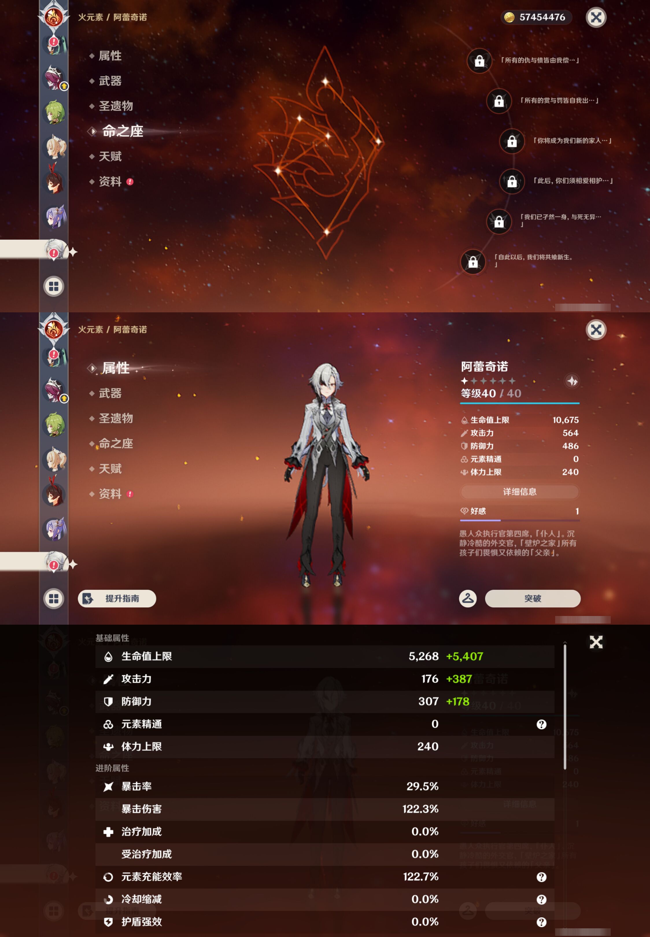 YSMK45239原神账号详情图23