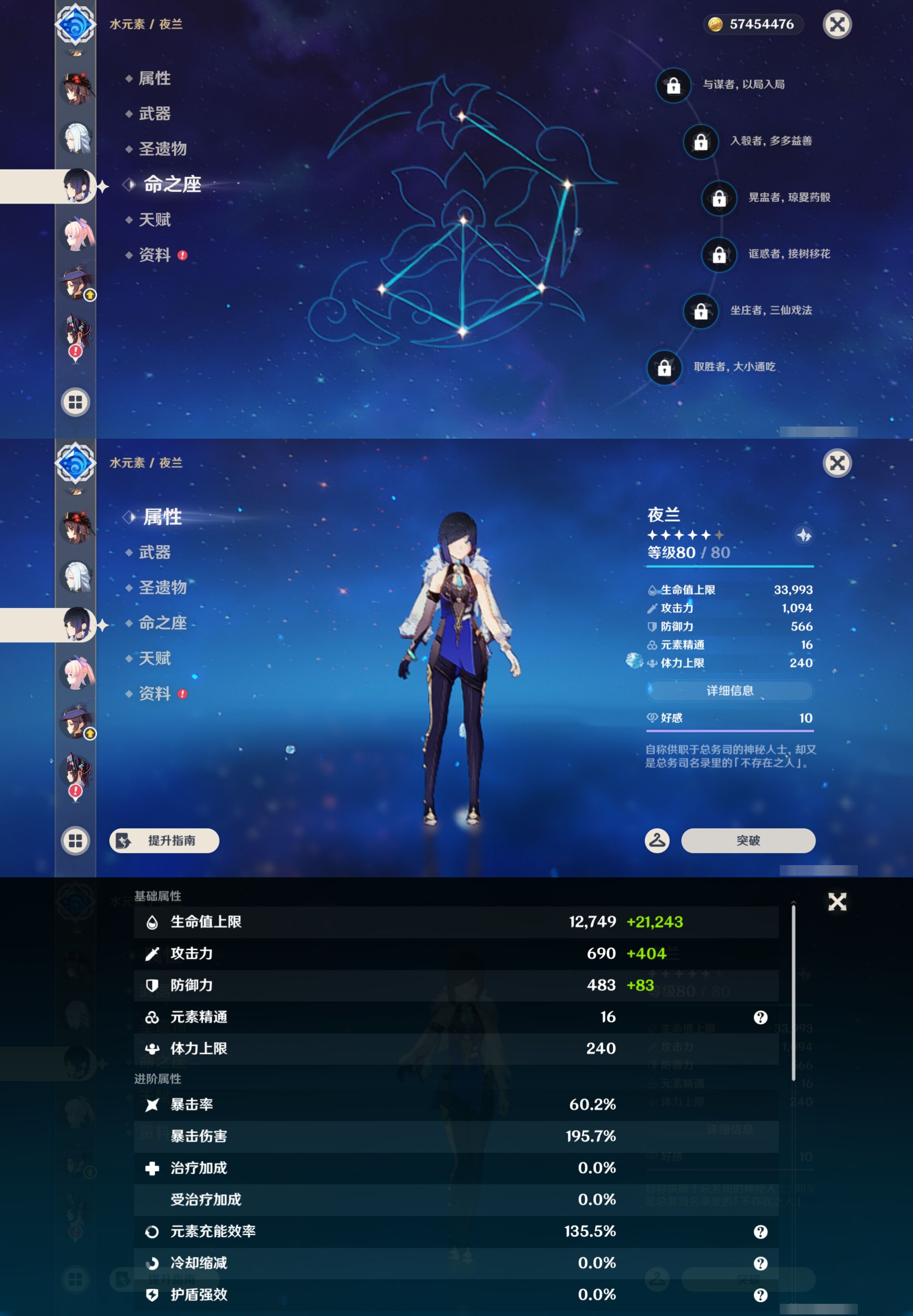 YSMK45239原神账号详情图16
