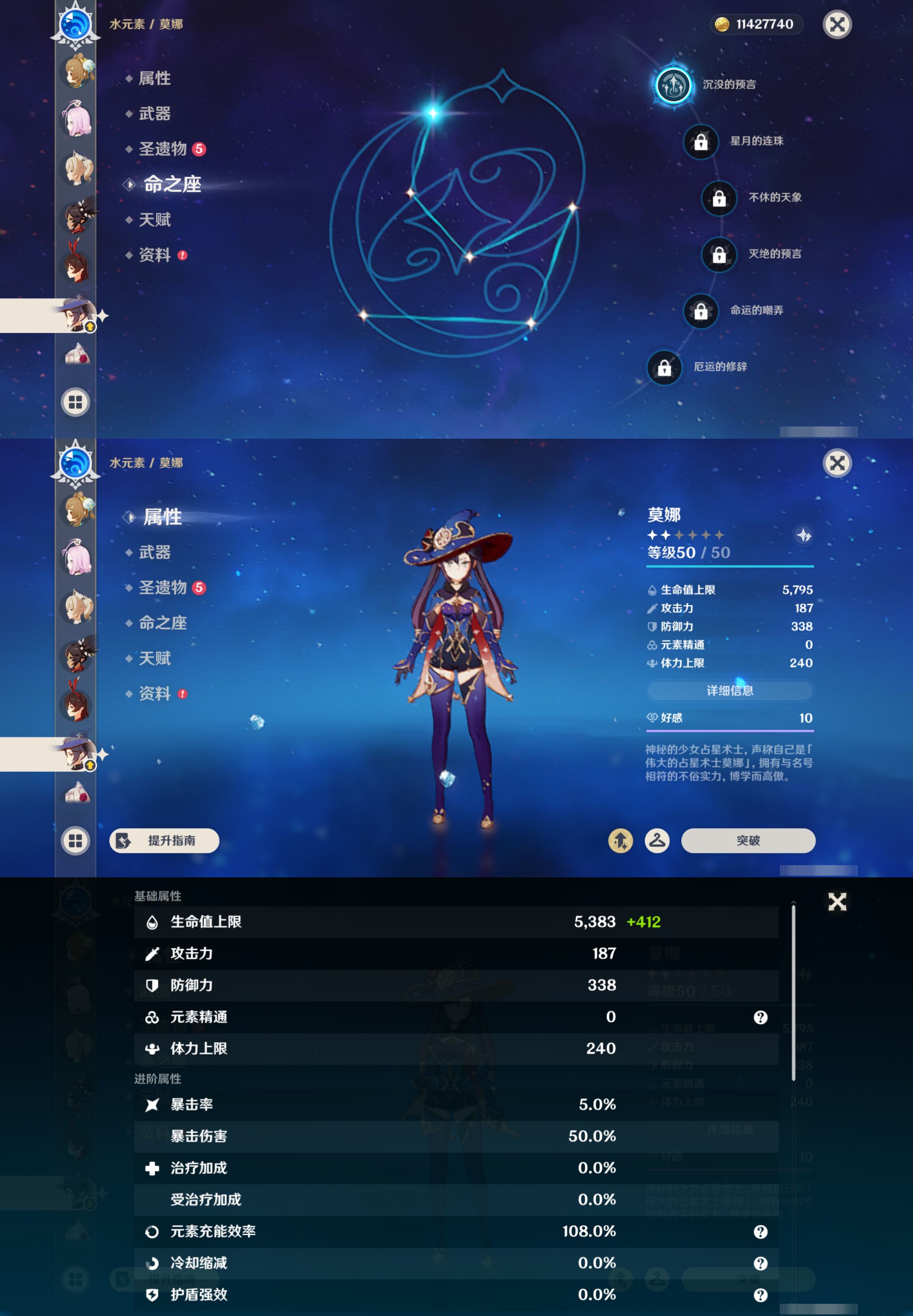 YSMK45246原神账号详情图30