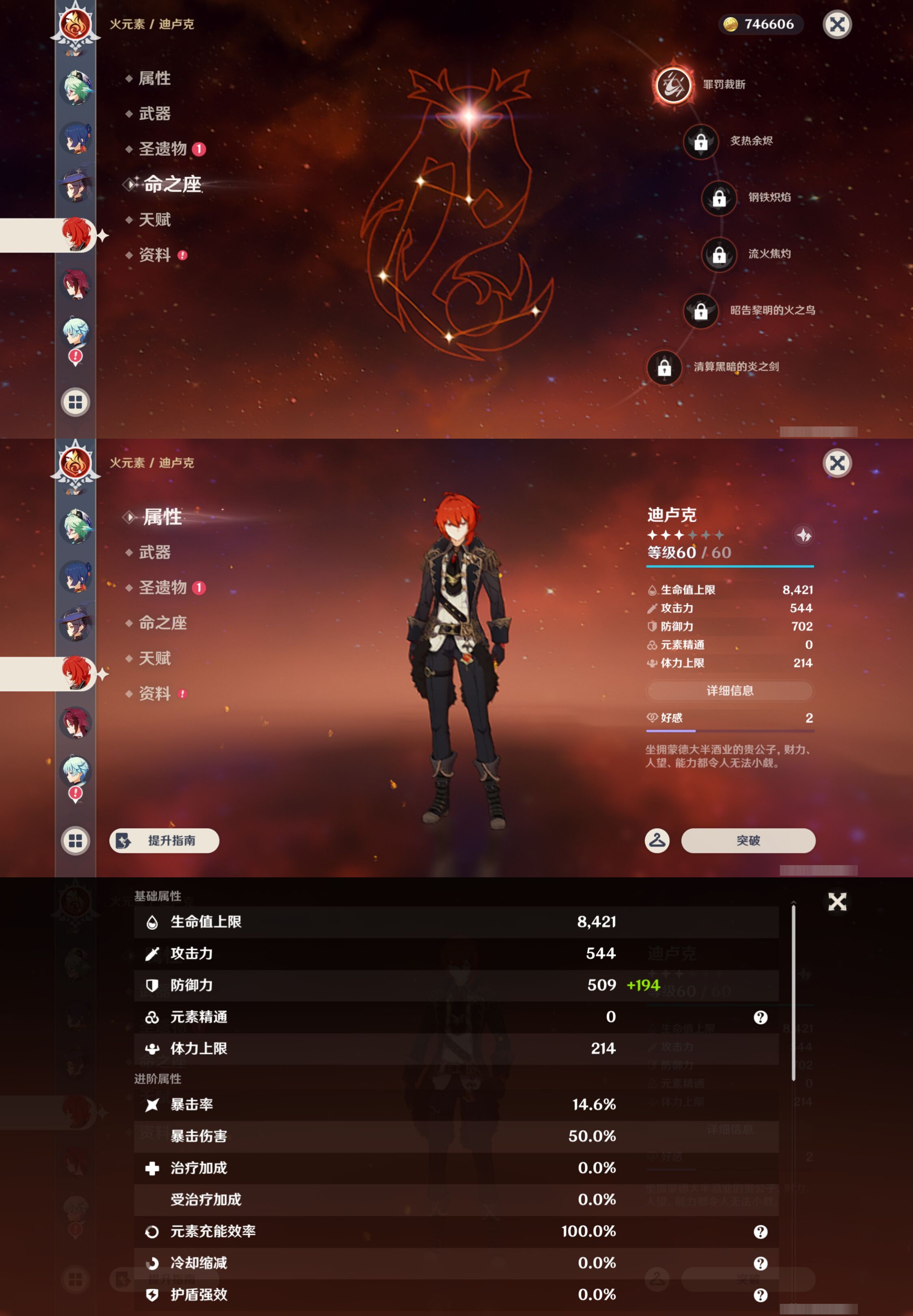 YSMK45229原神账号详情图13
