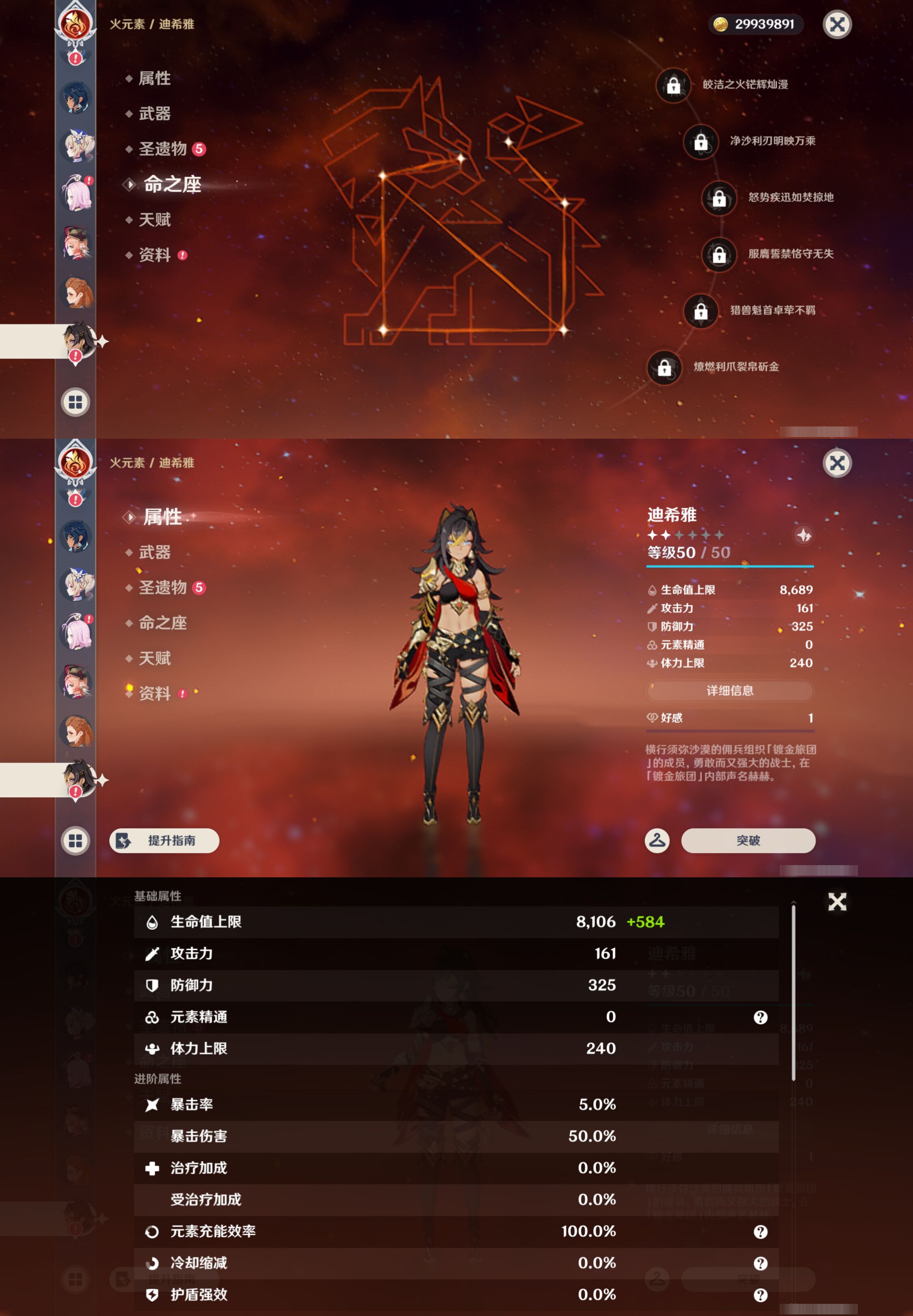 YSMK45230原神账号详情图39