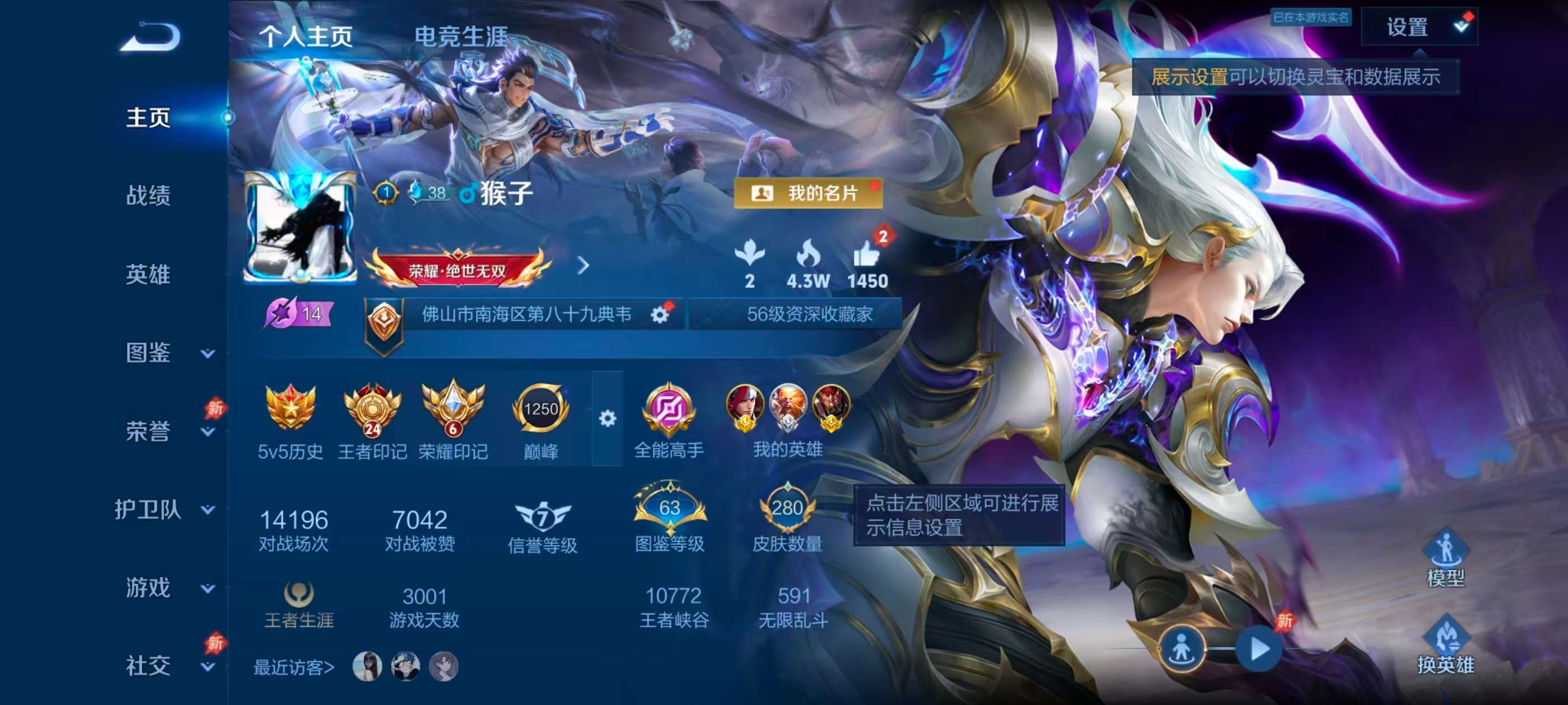 WZCMW4355345王者荣耀账号详情图1
