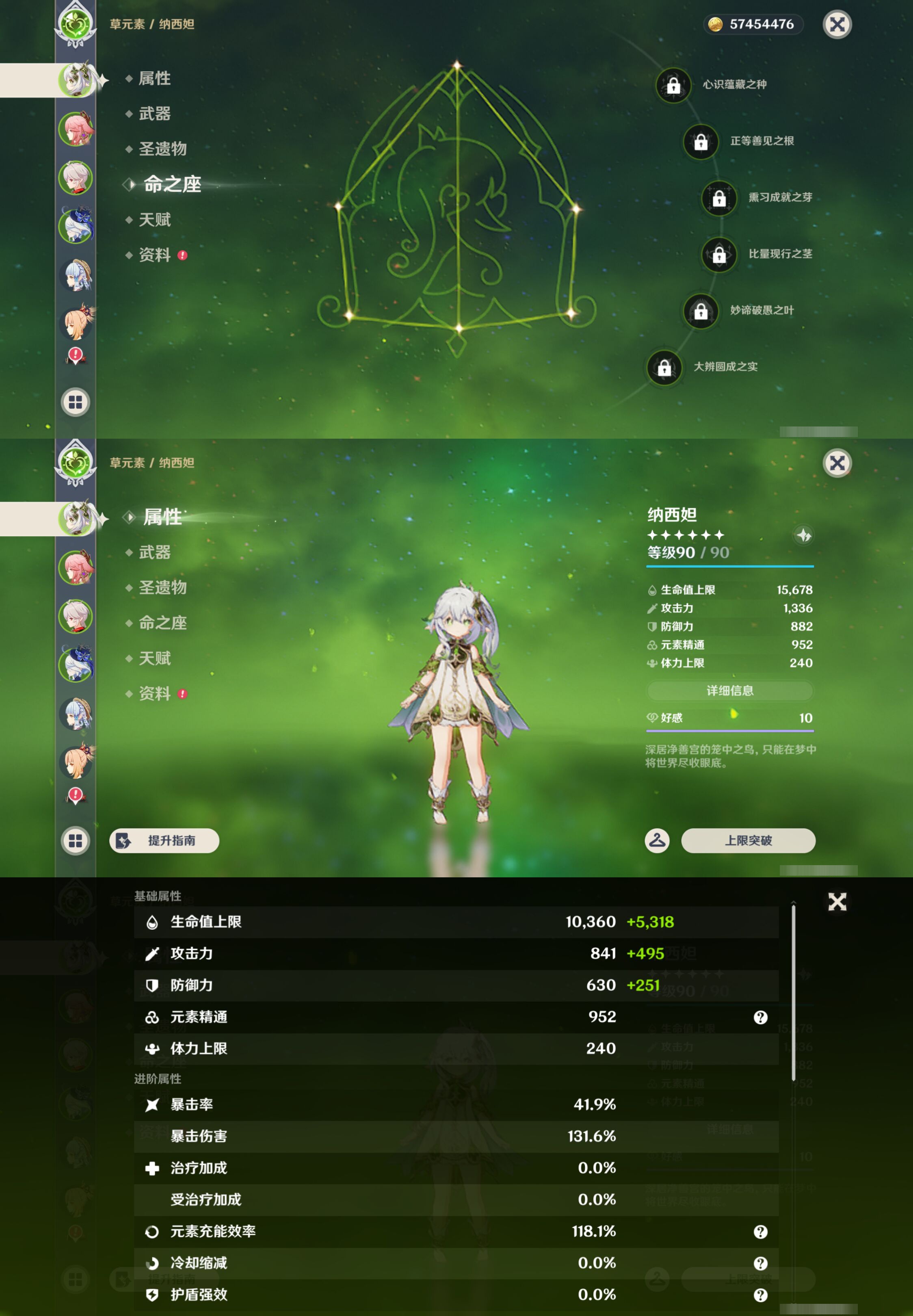 YSMK45239原神账号详情图8