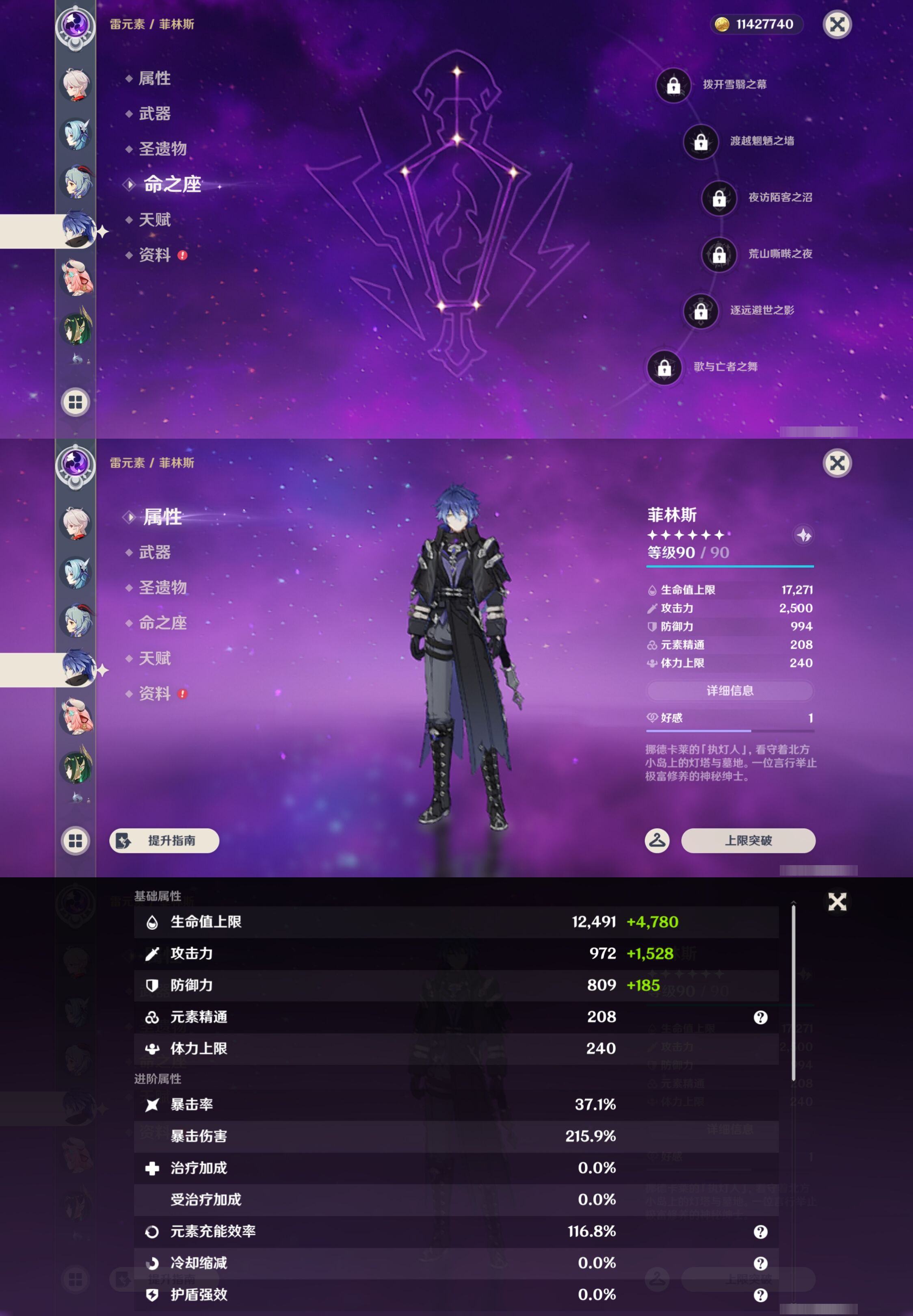 YSMK45246原神账号详情图17