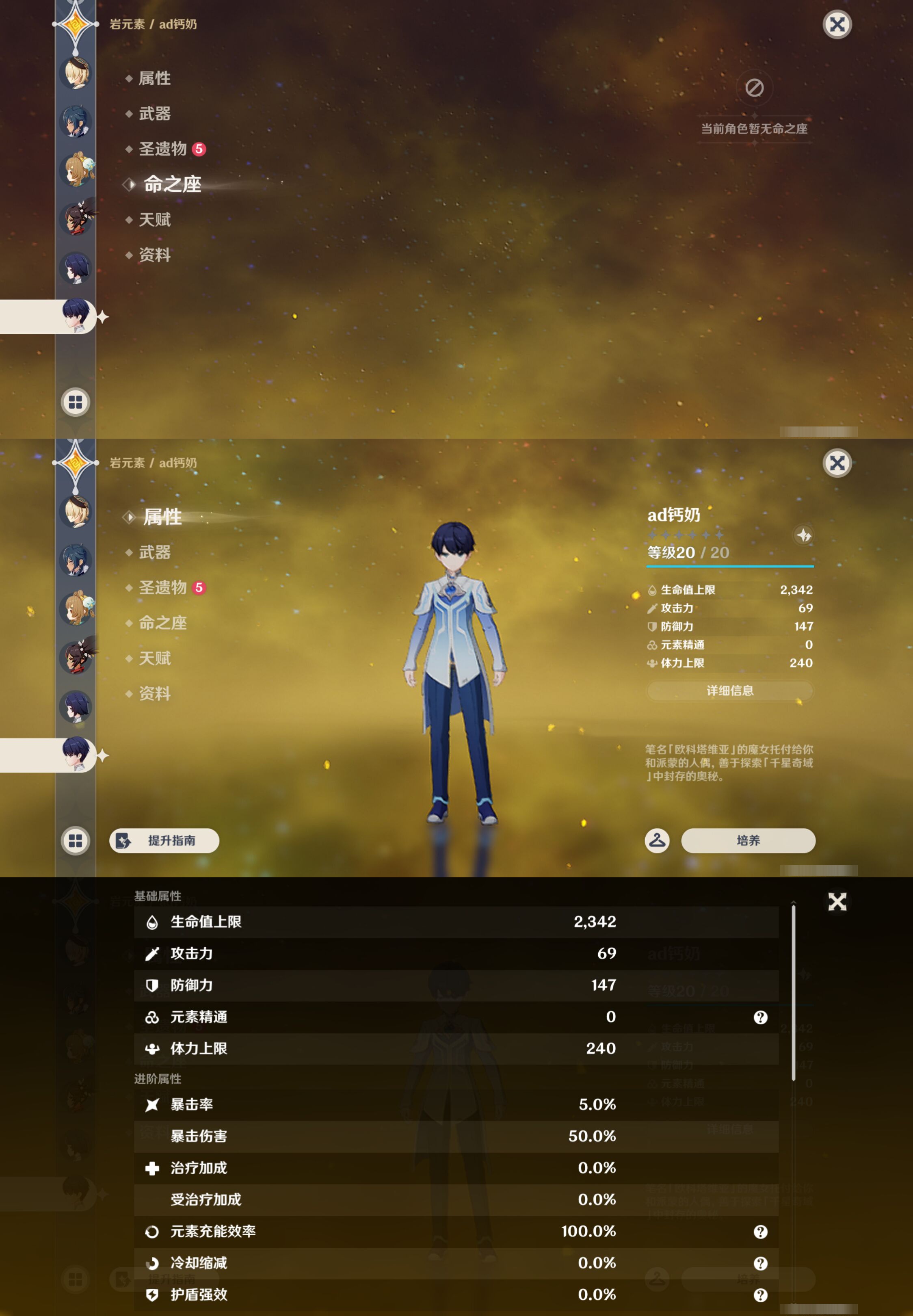 YSMK45249原神账号详情图47 YSMK45249原神账号详情图47