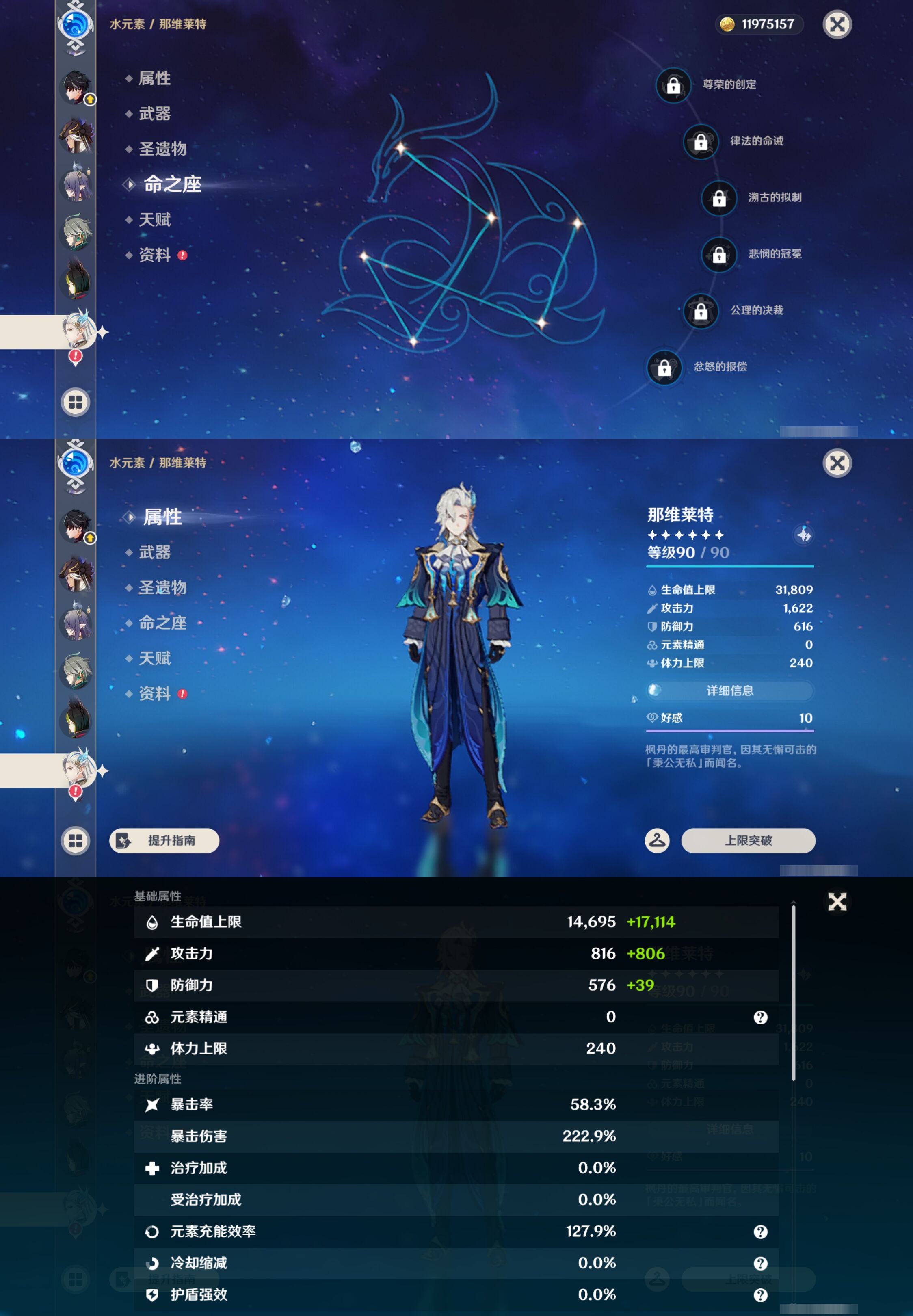 YSMK45255原神账号详情图18