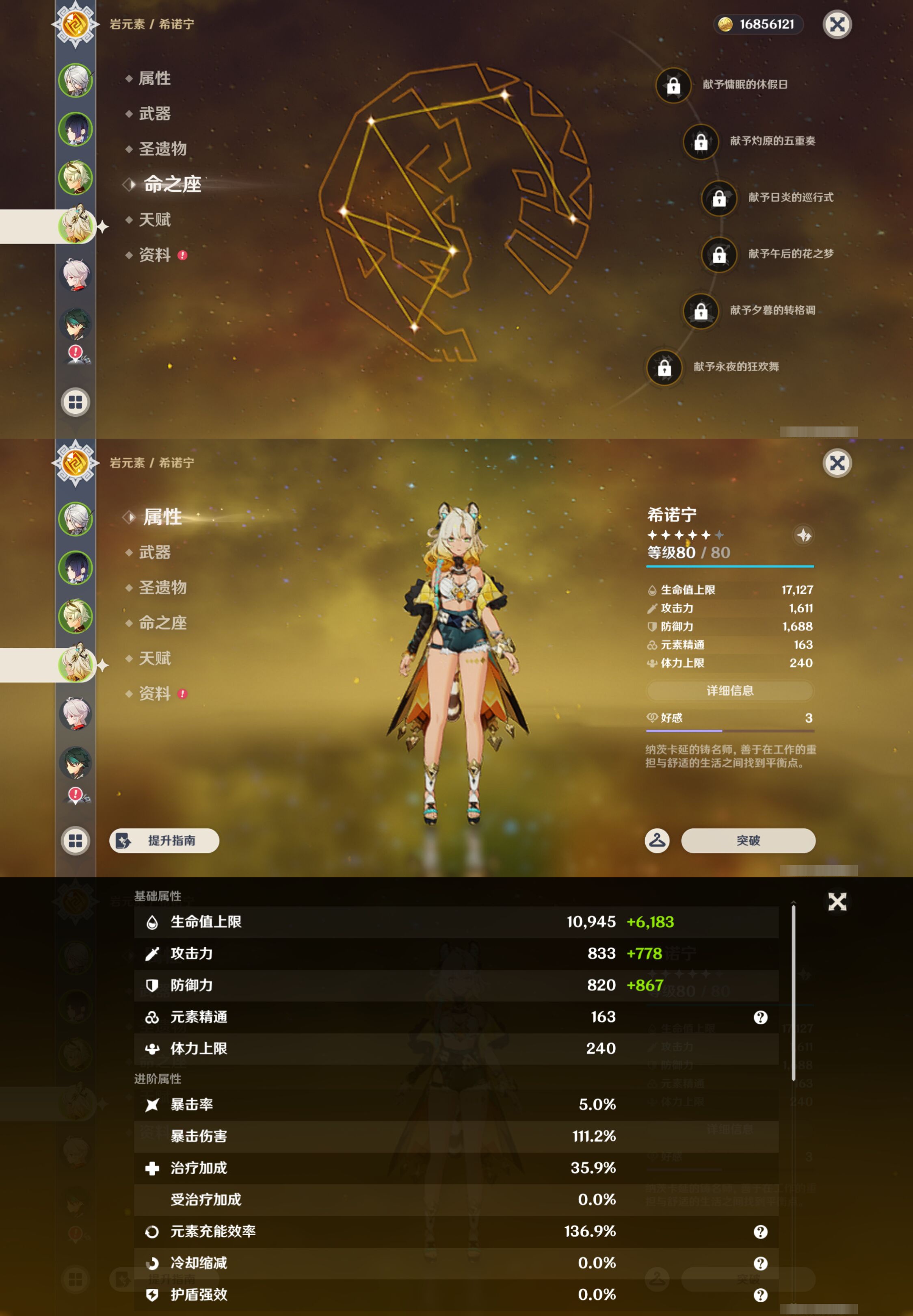YSMK45245原神账号详情图10
