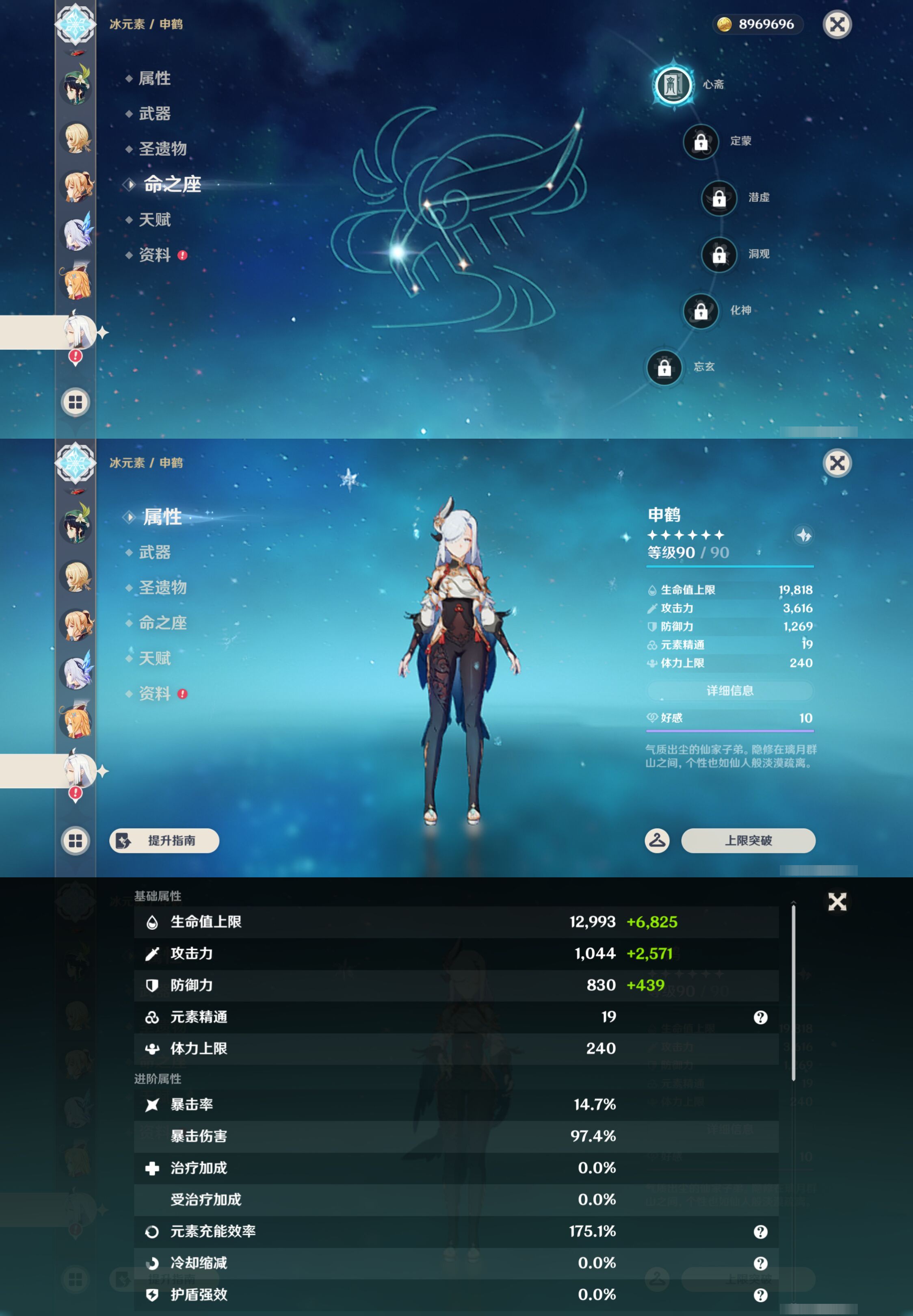 YSMK45236原神账号详情图17