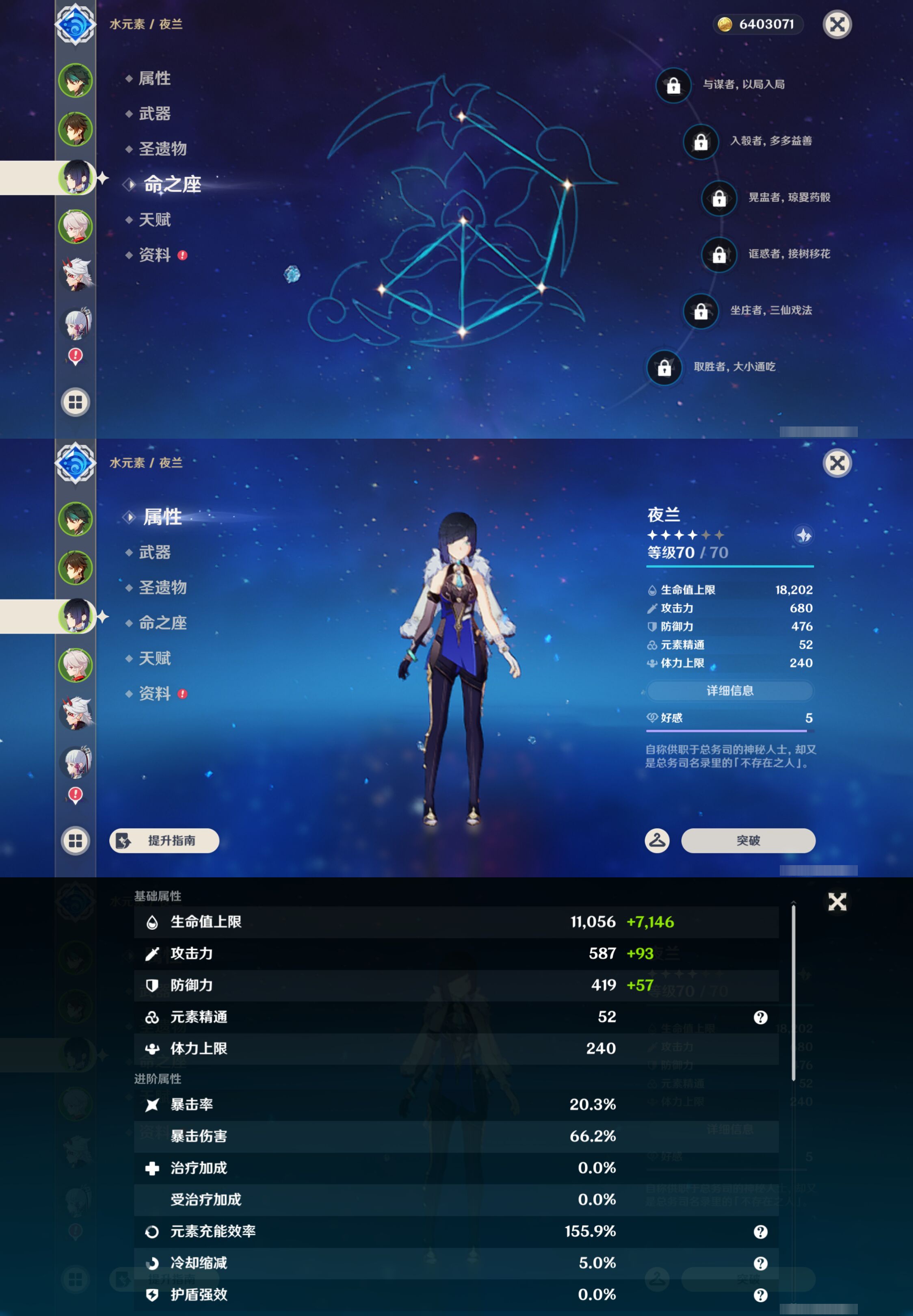 YSMK45237原神账号详情图10