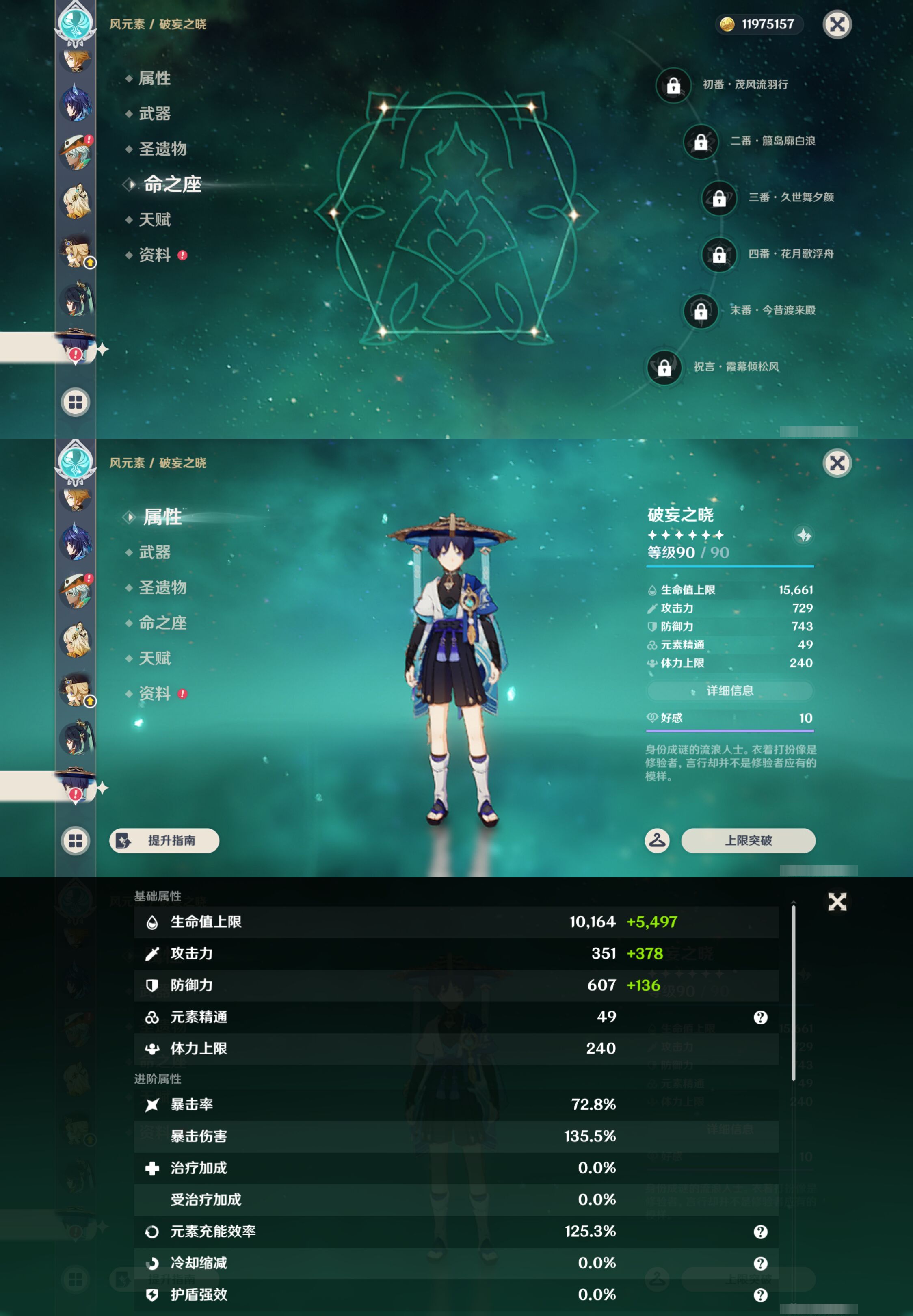 YSMK45255原神账号详情图23