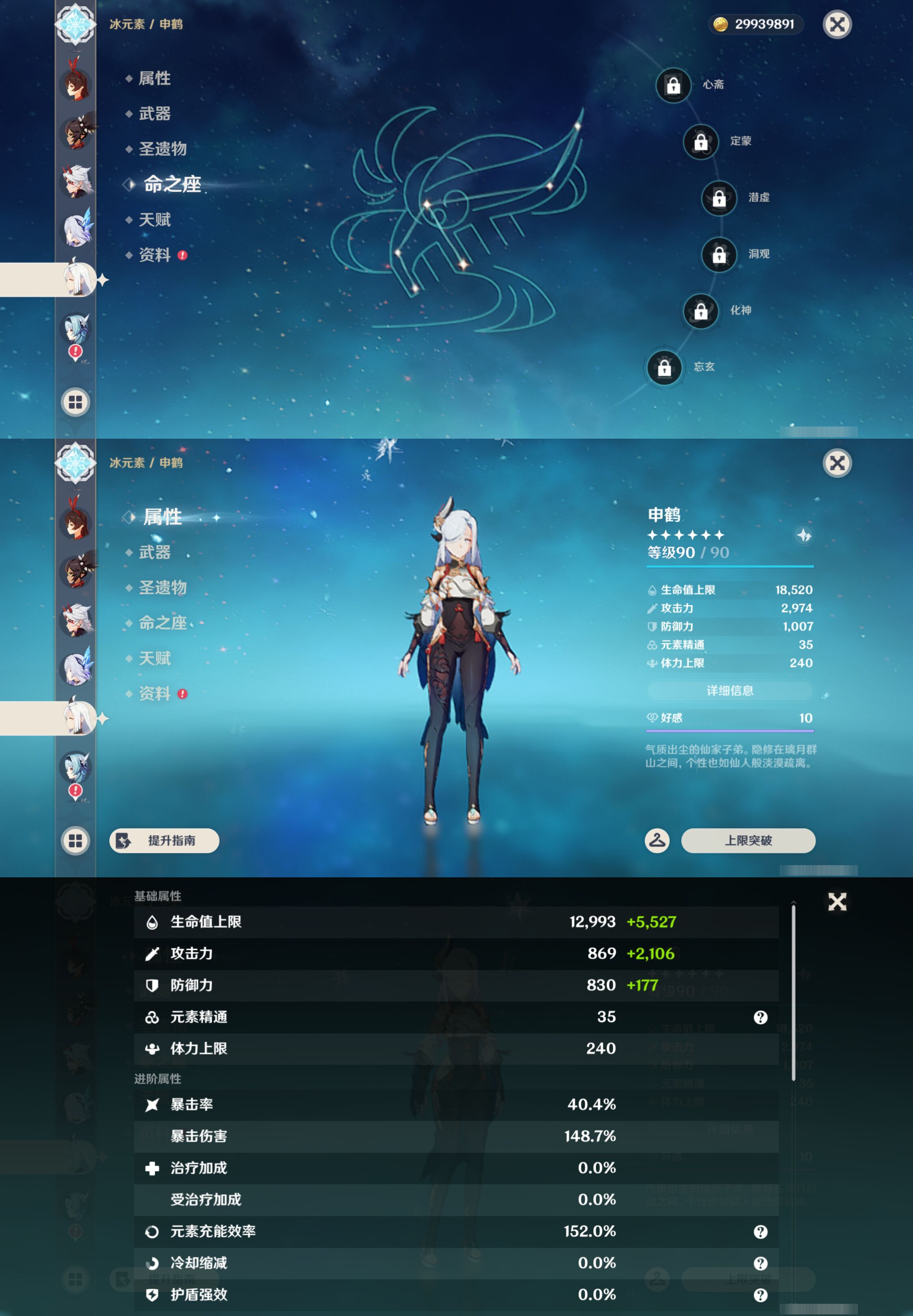YSMK45230原神账号详情图13