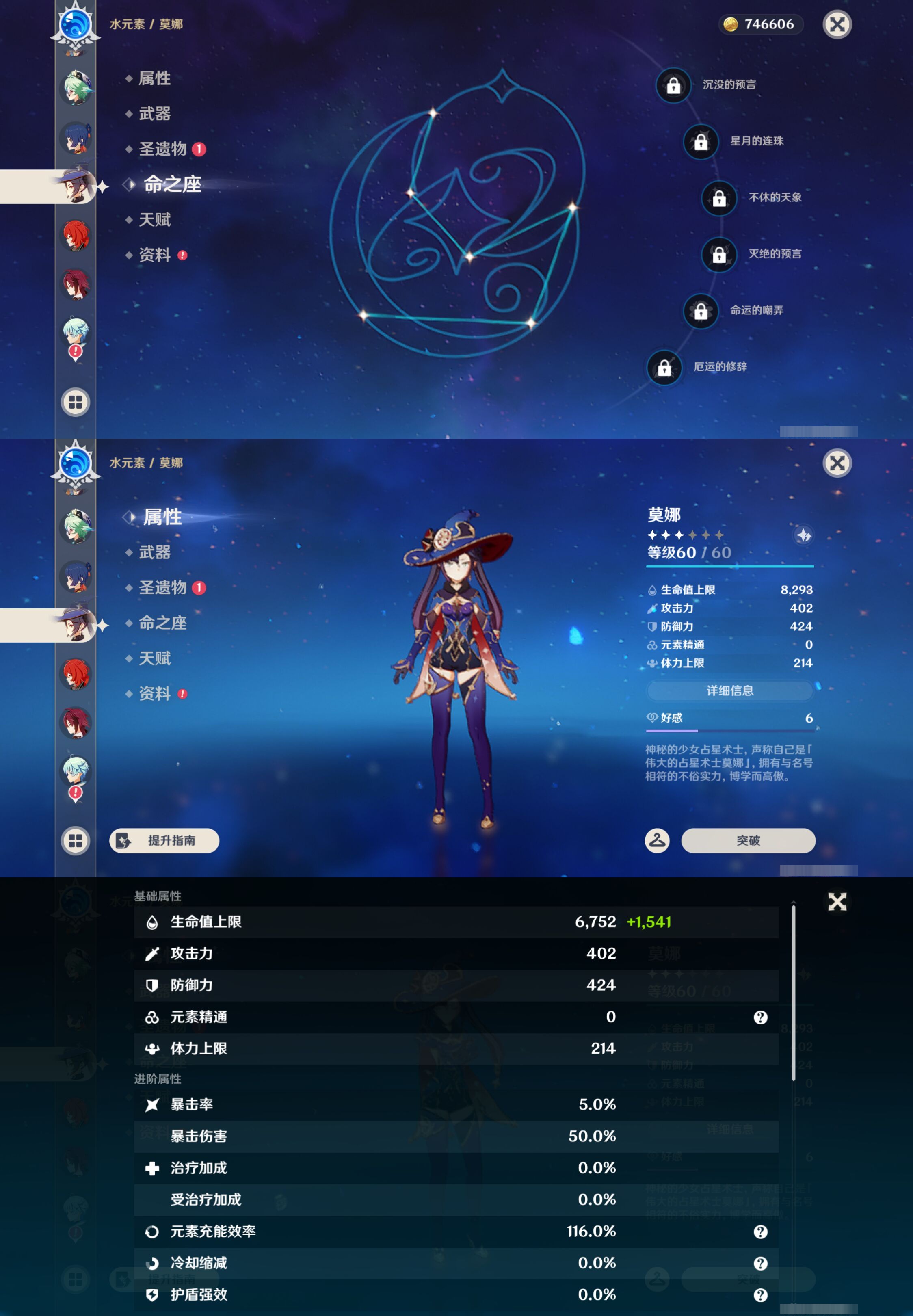 YSMK45229原神账号详情图12