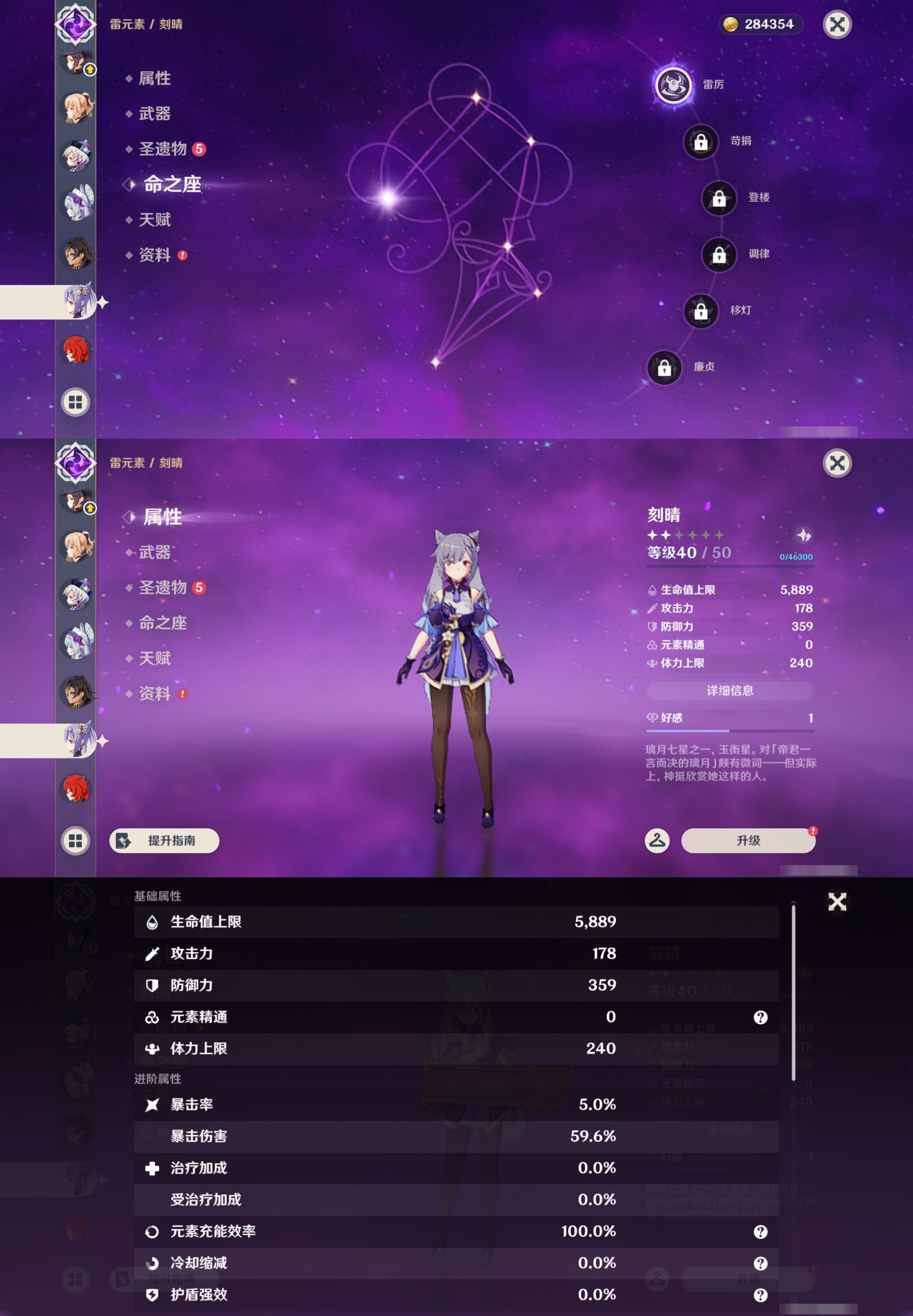 YSMK45234原神账号详情图35
